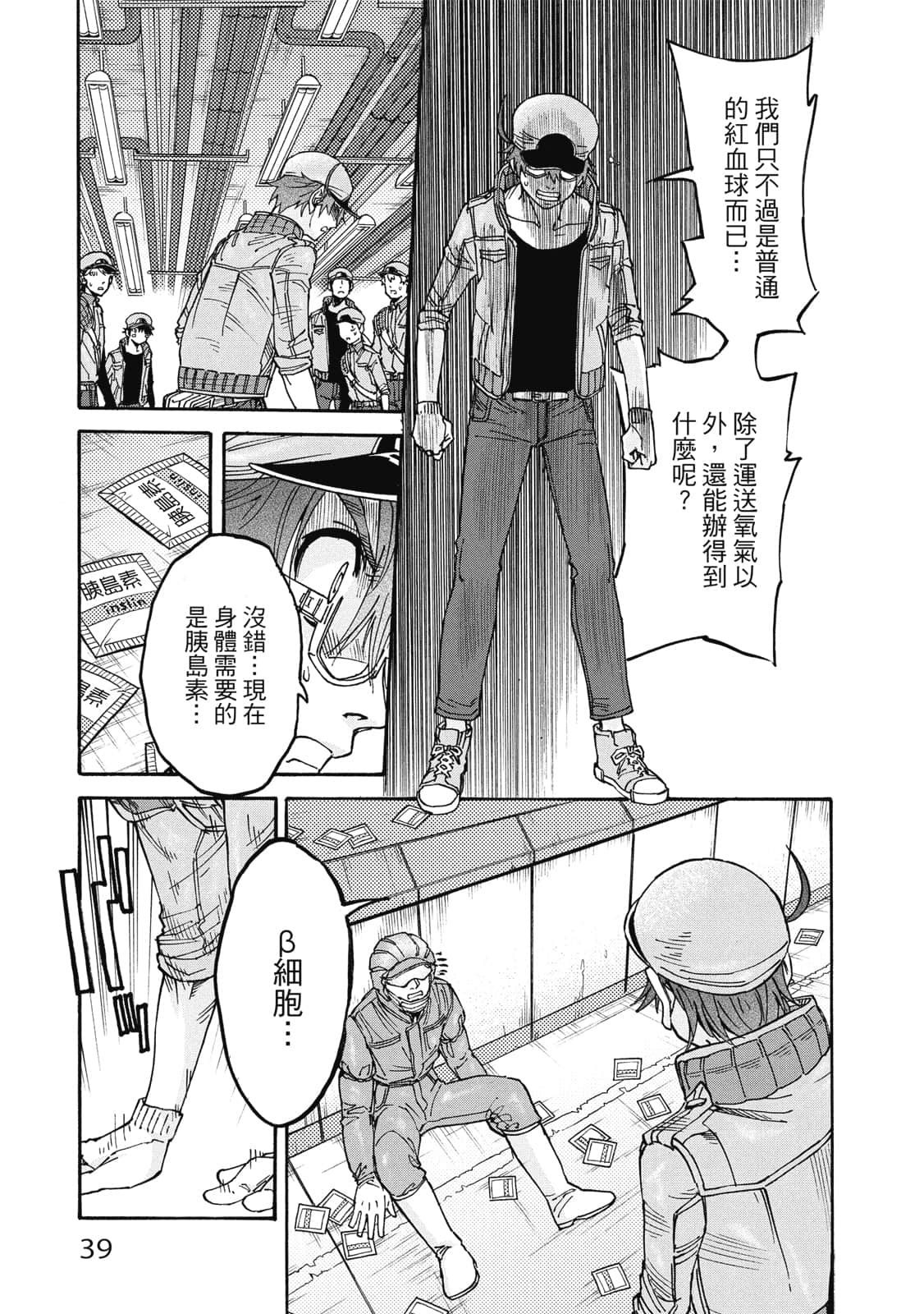 Page 40