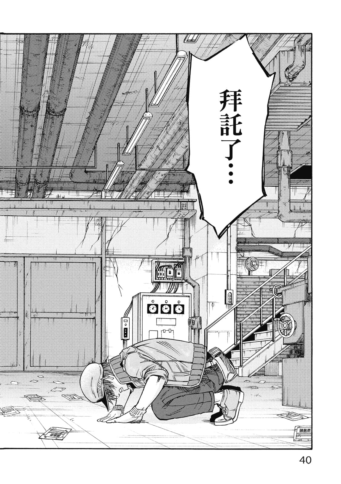 Page 41