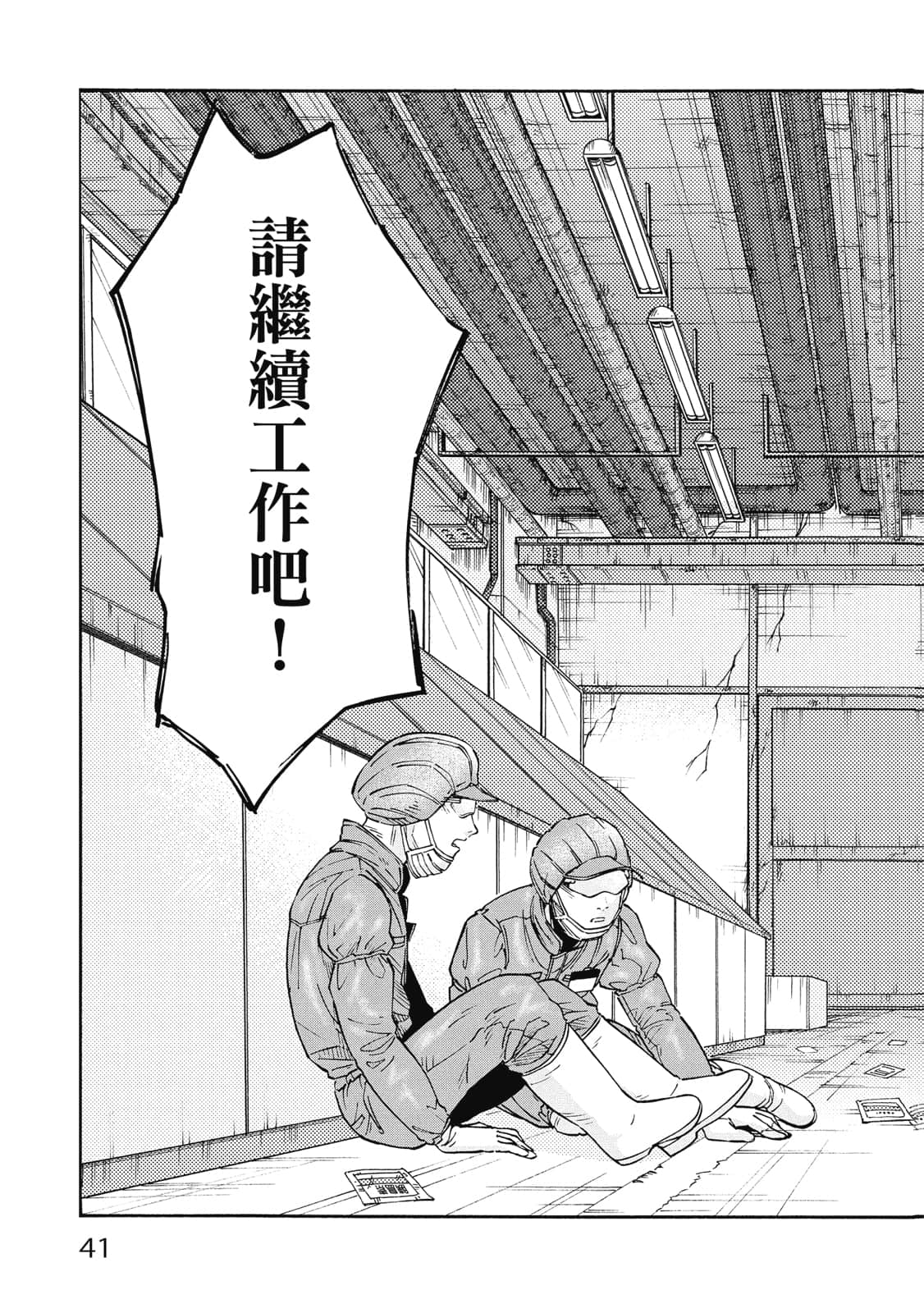 Page 42