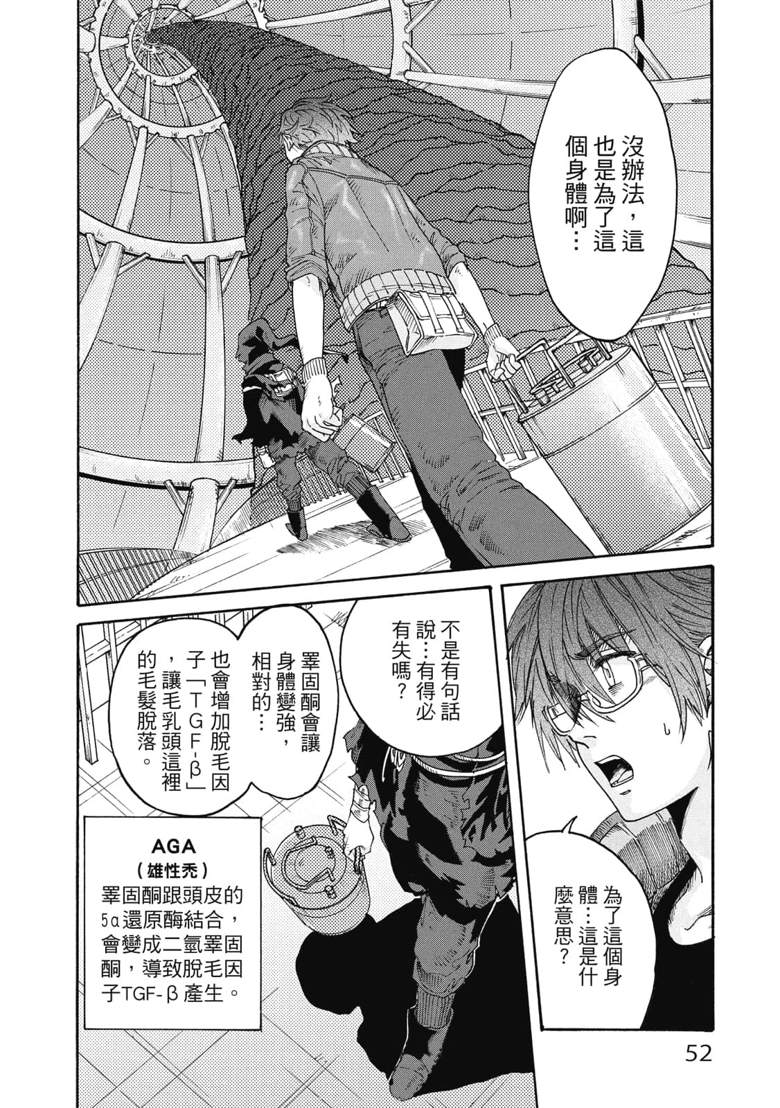 Page 53