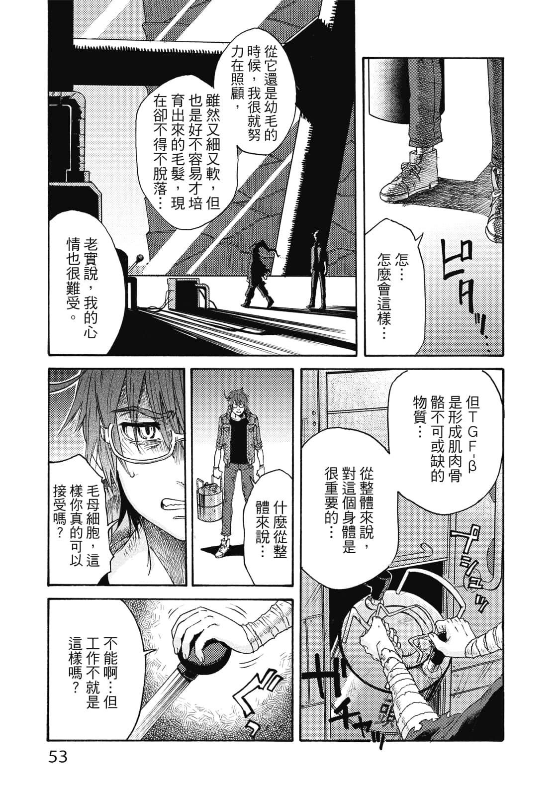 Page 54