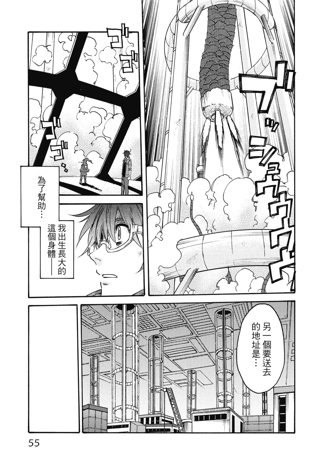 Page 56