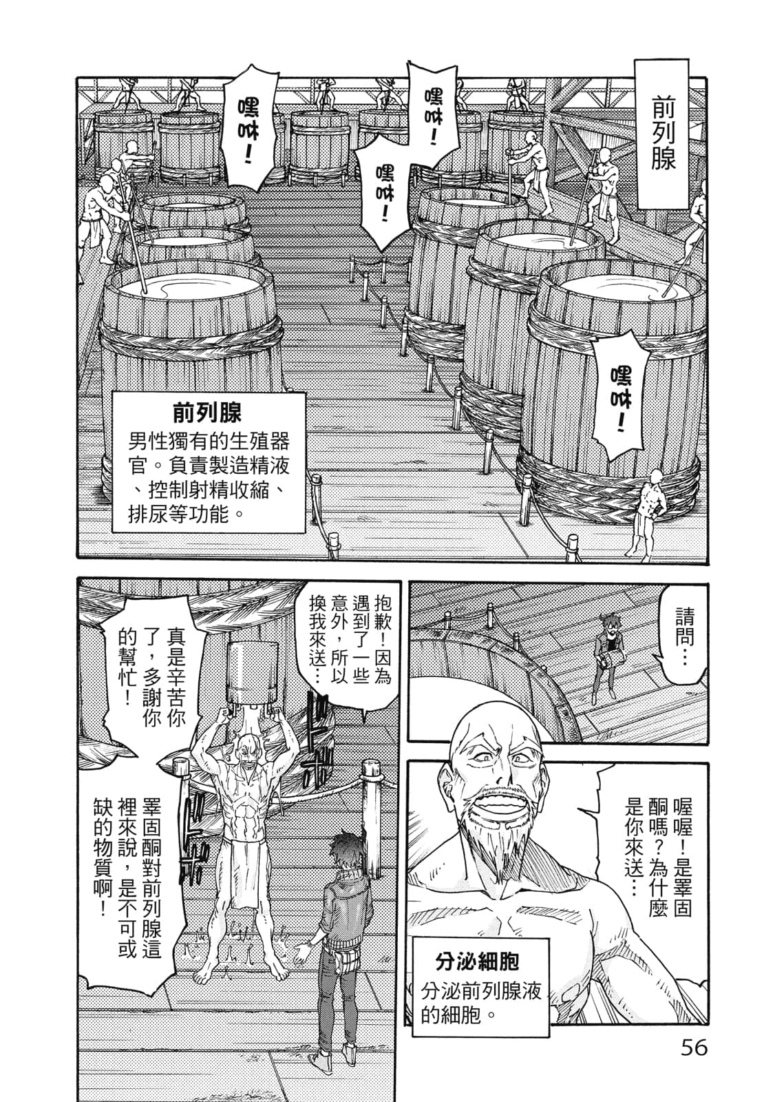 Page 57