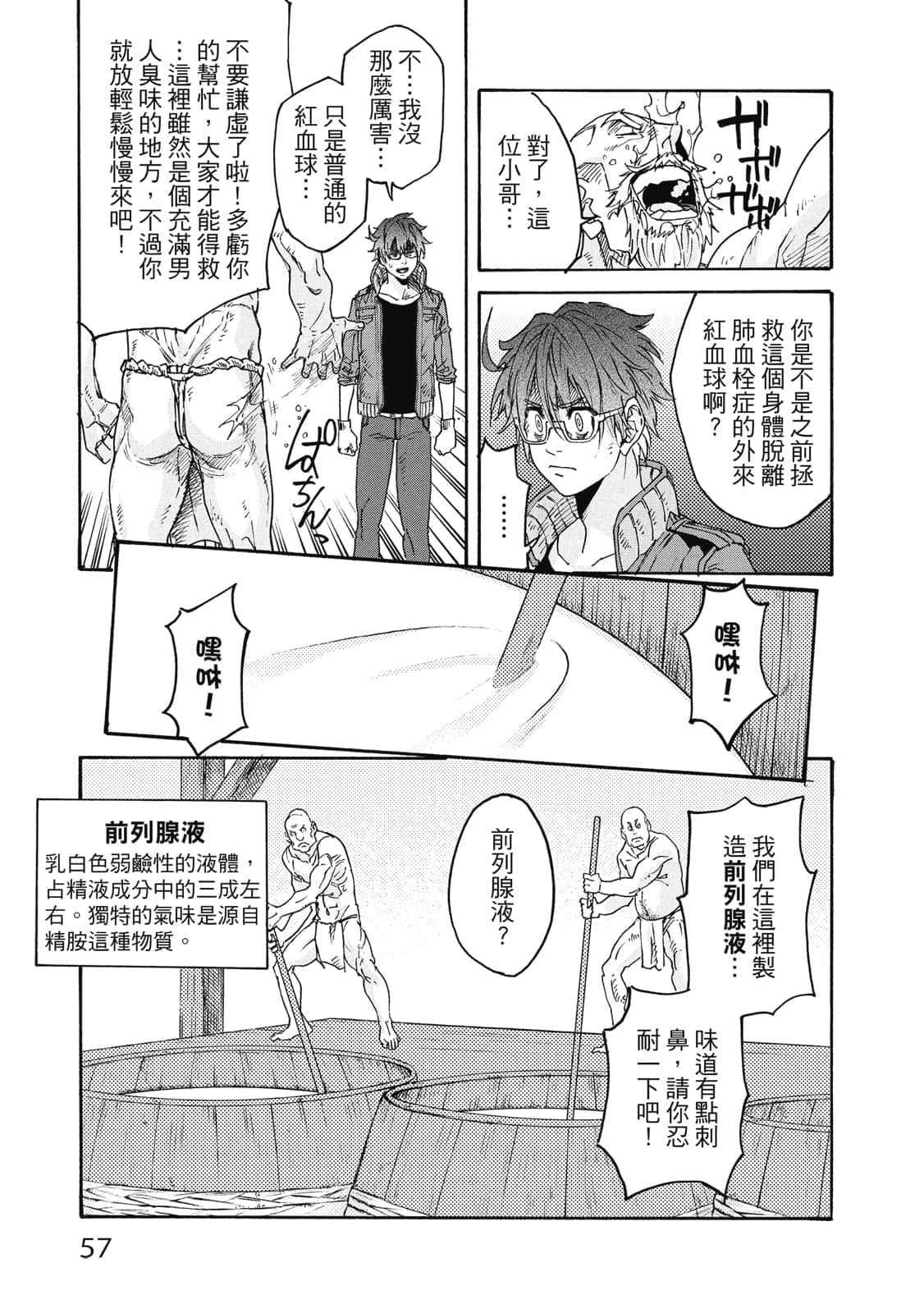 Page 58