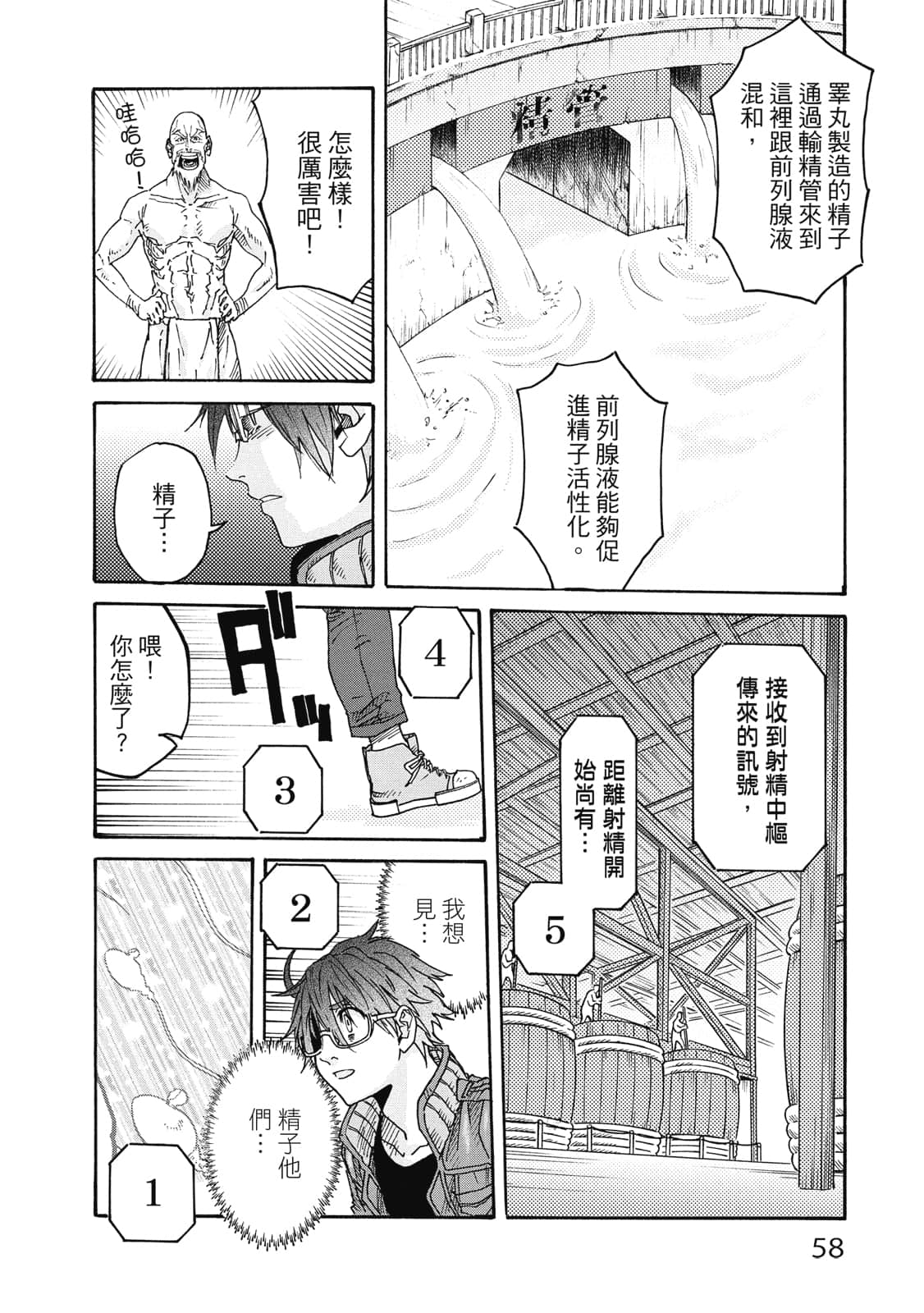 Page 59