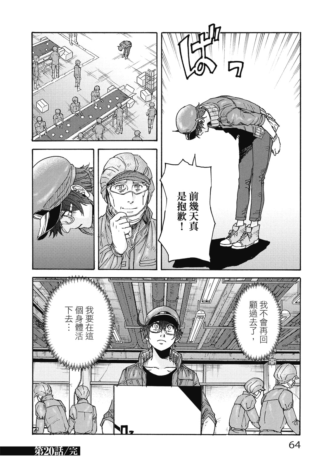 Page 65