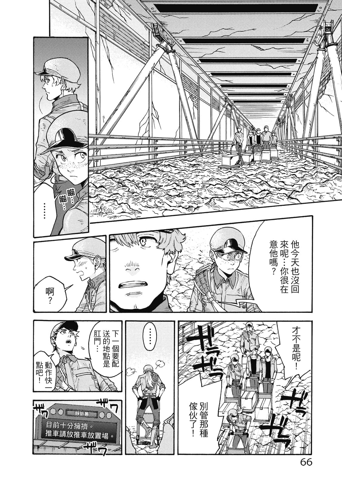 Page 67