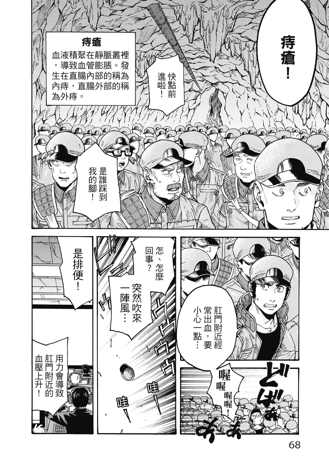 Page 69