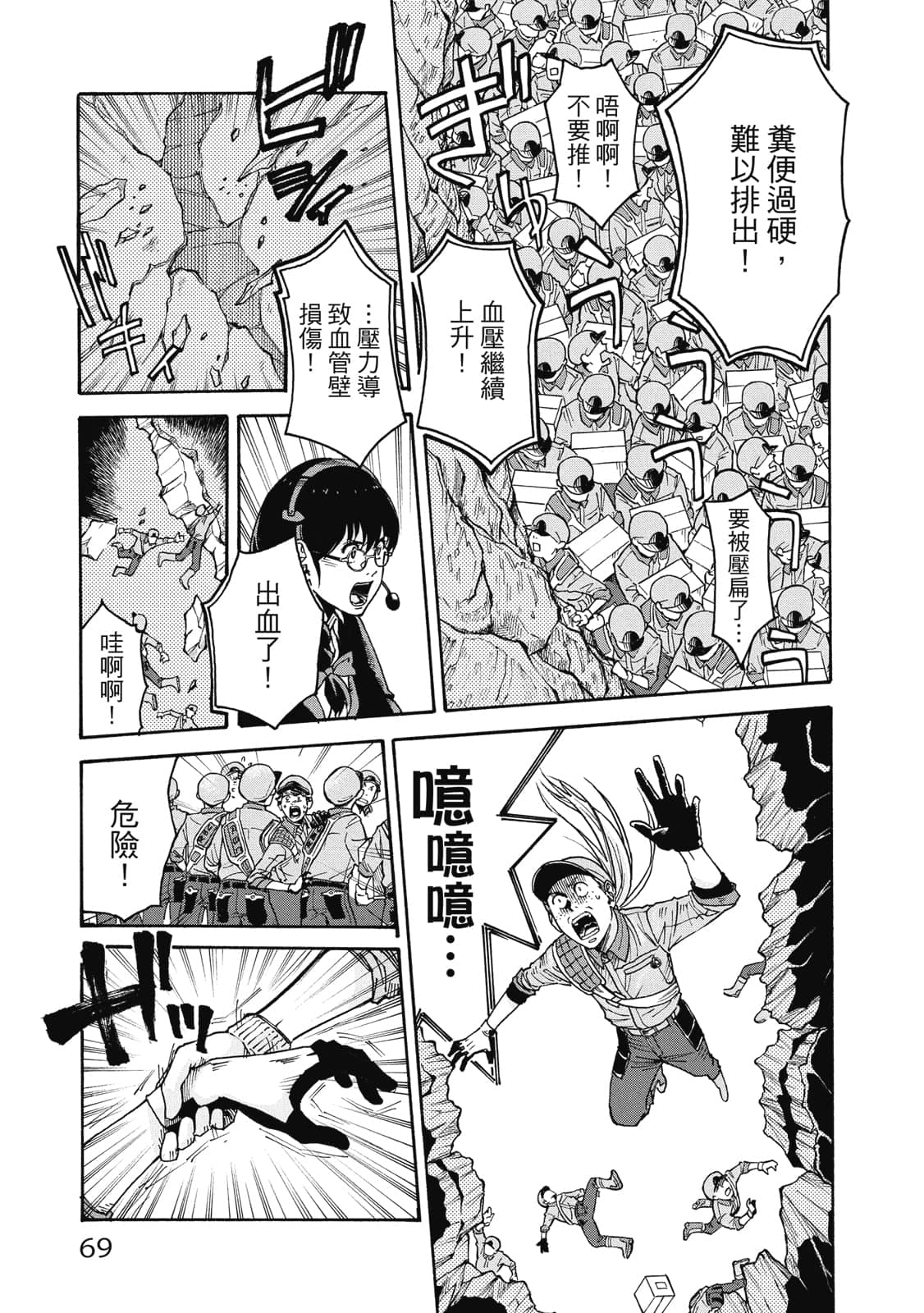 Page 70
