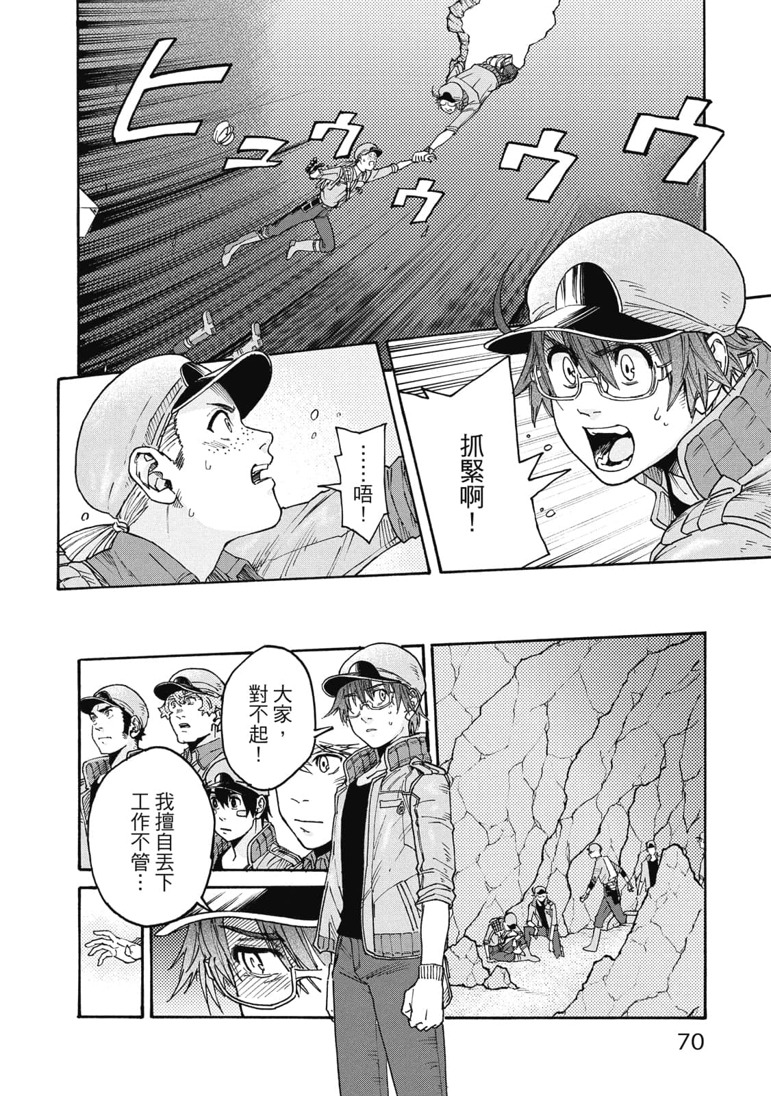 Page 71