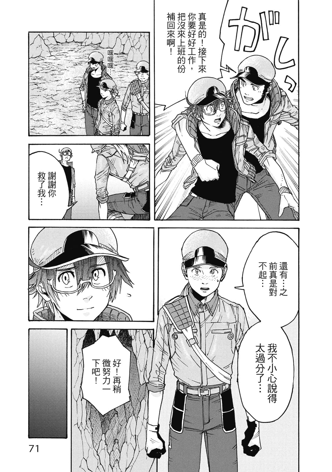 Page 72