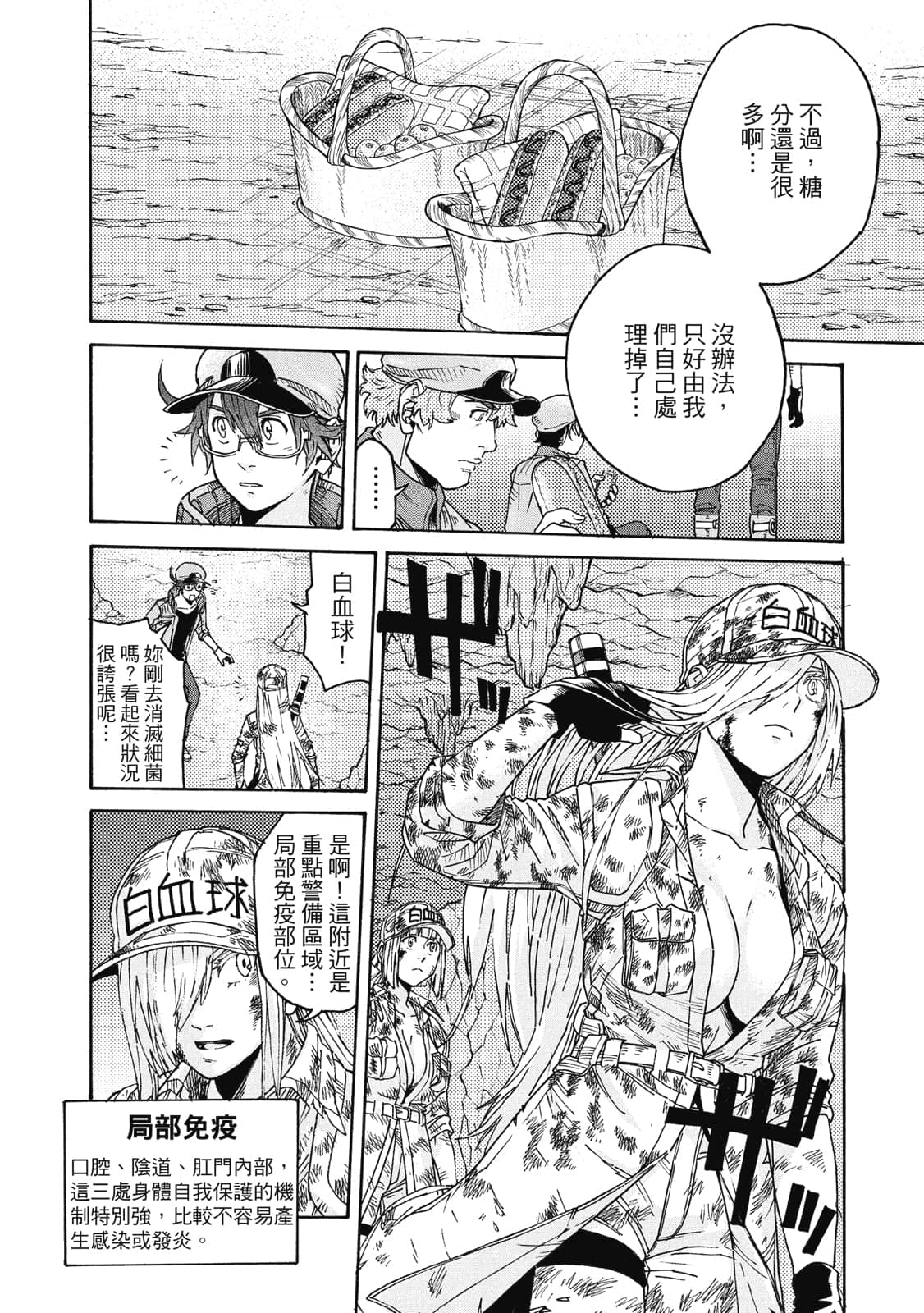 Page 73