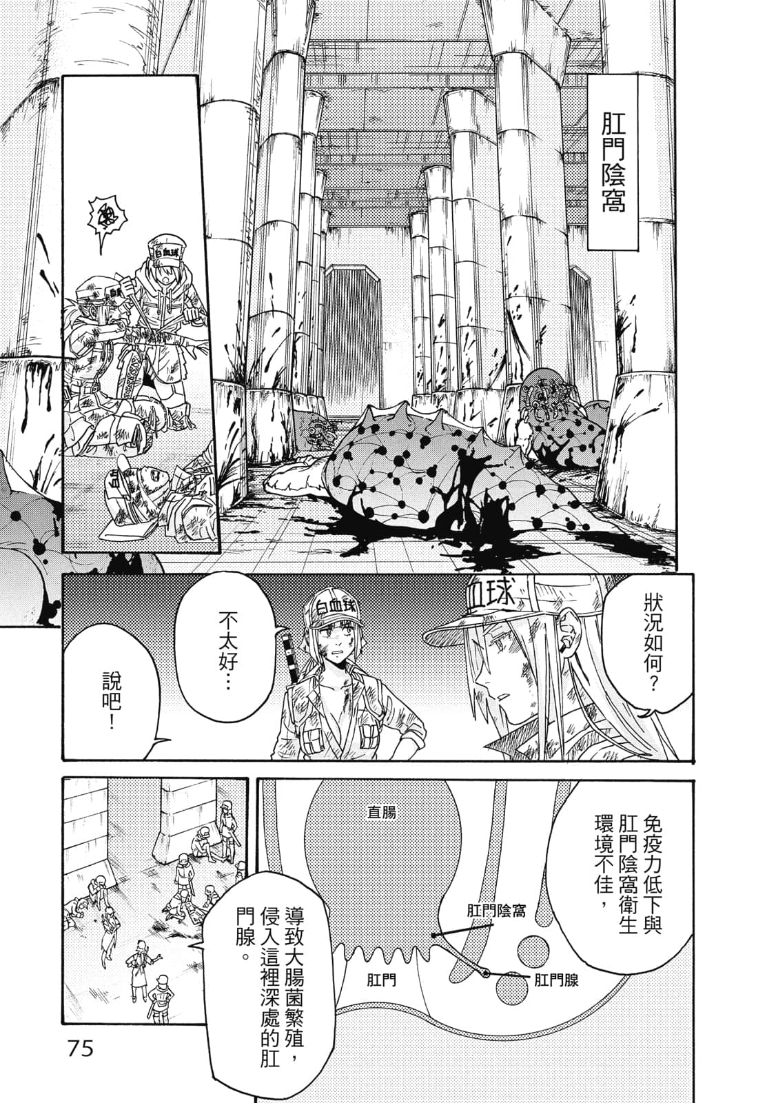 Page 76