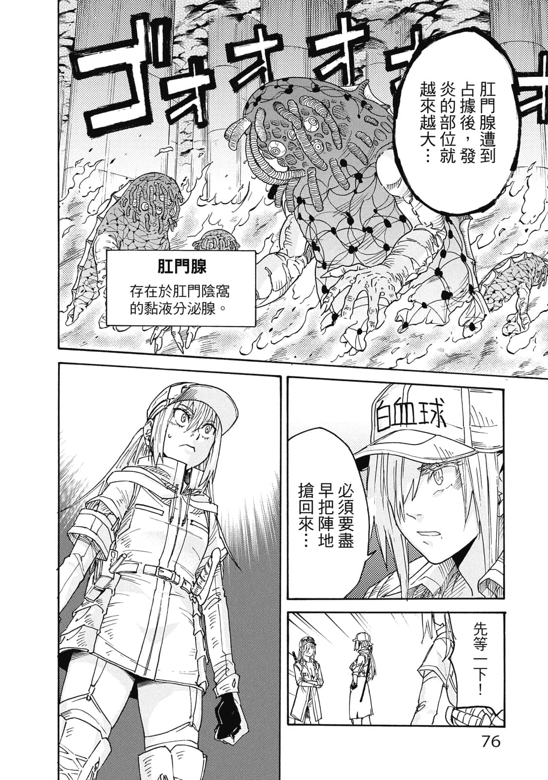 Page 77