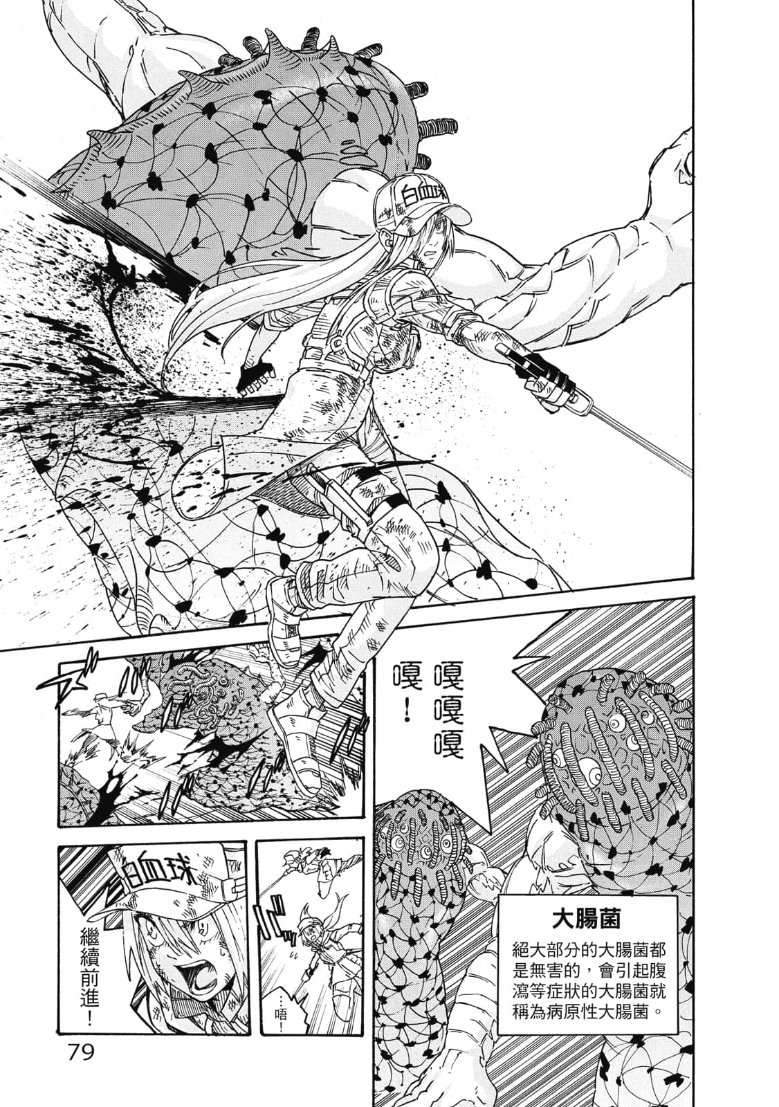 Page 80