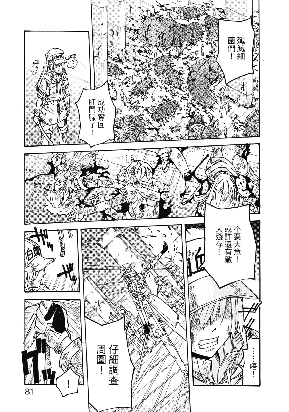 Page 82