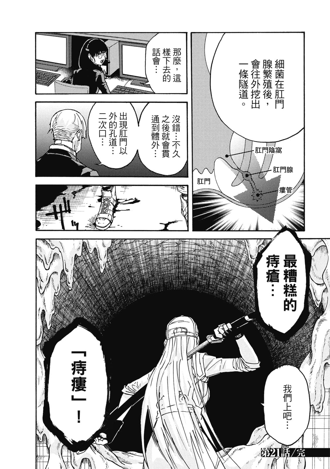 Page 85