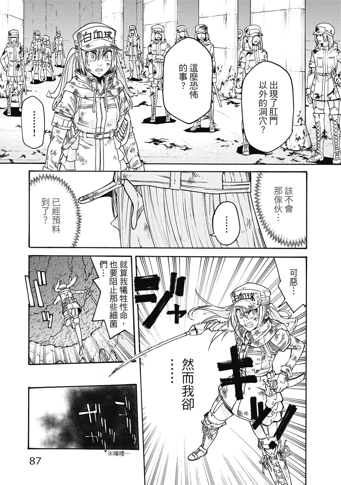 Page 88