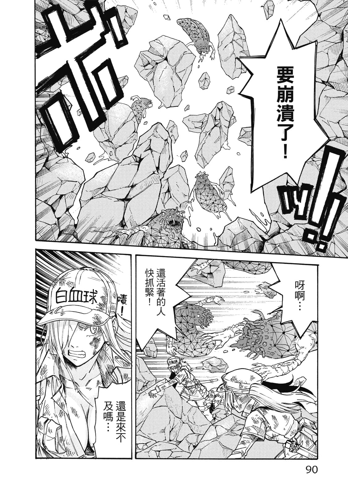 Page 91