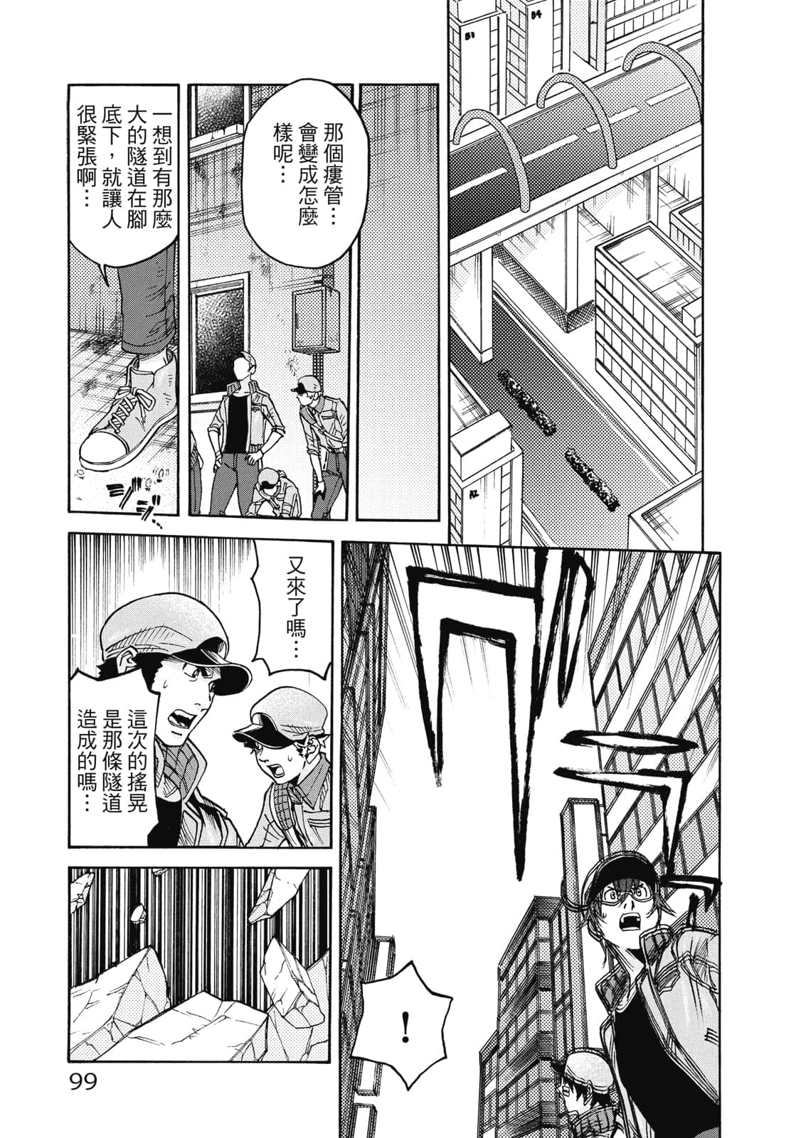 Page 100