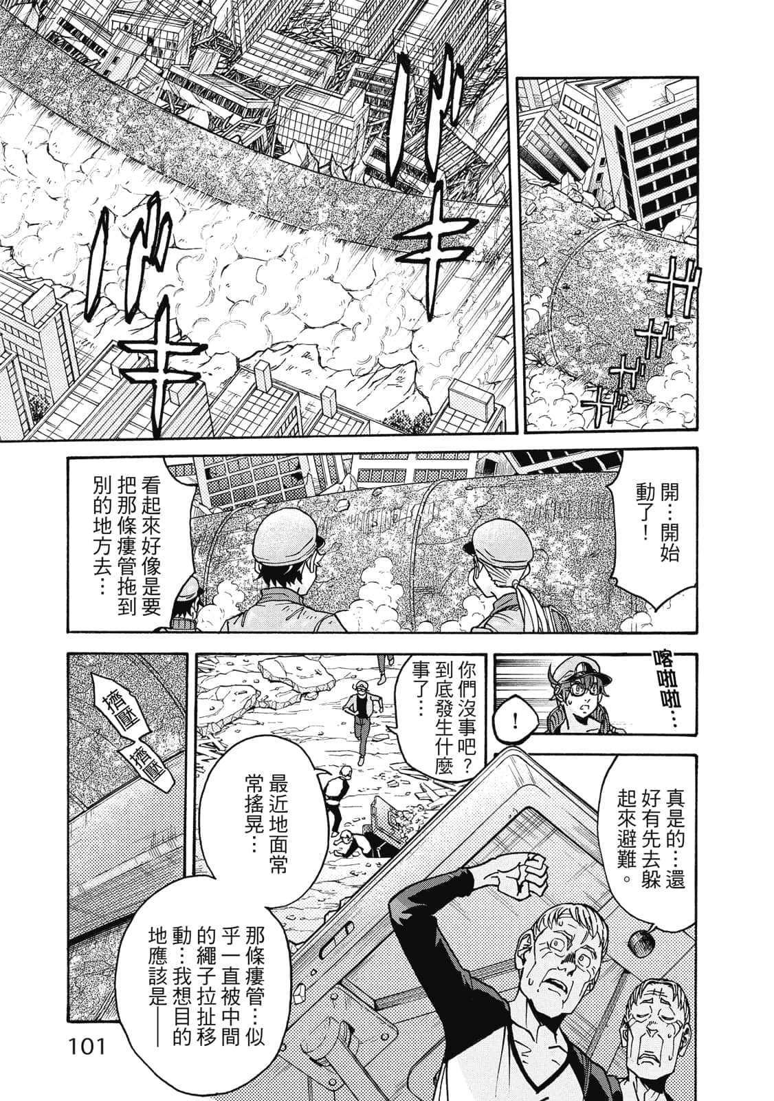 Page 102