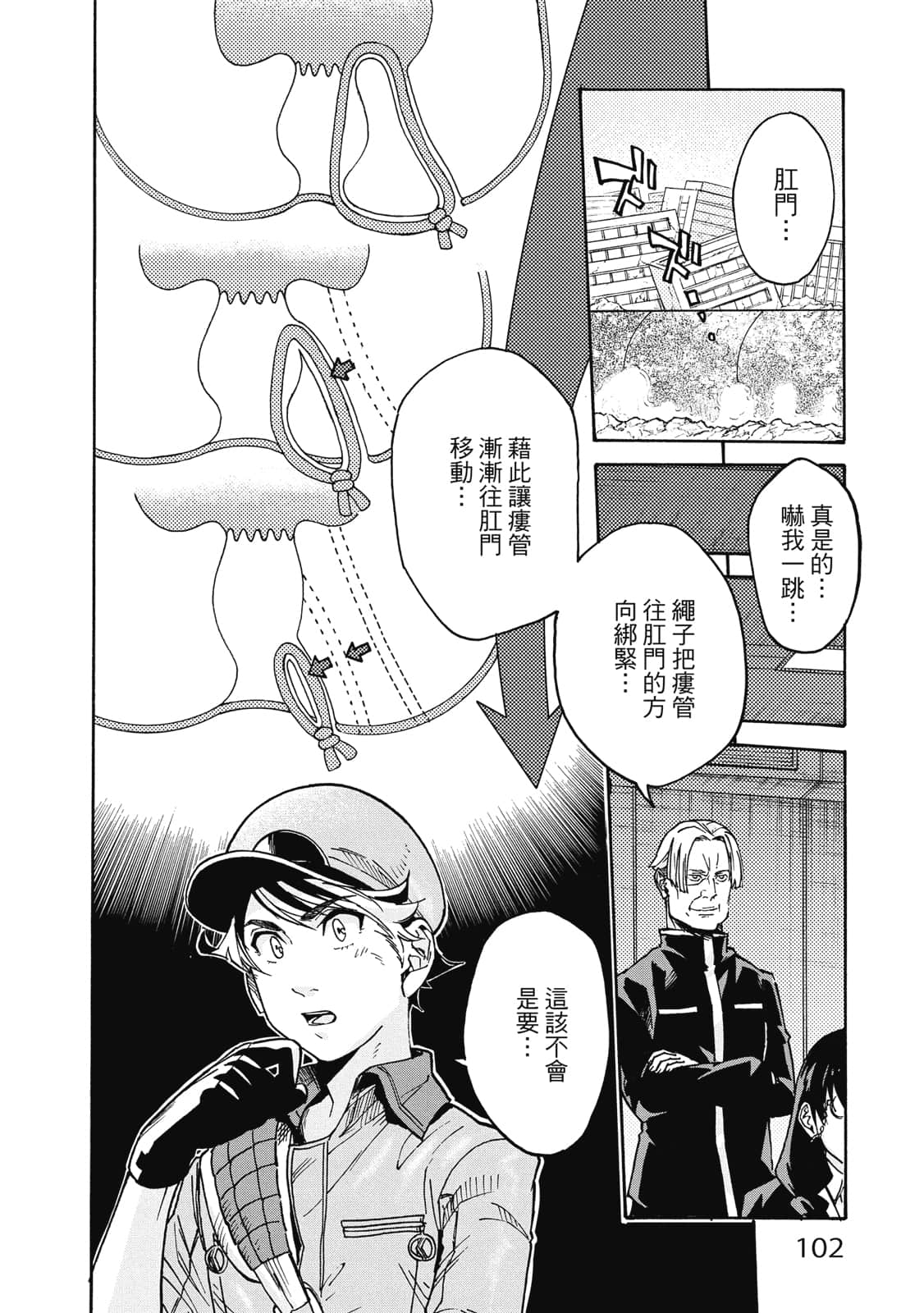 Page 103