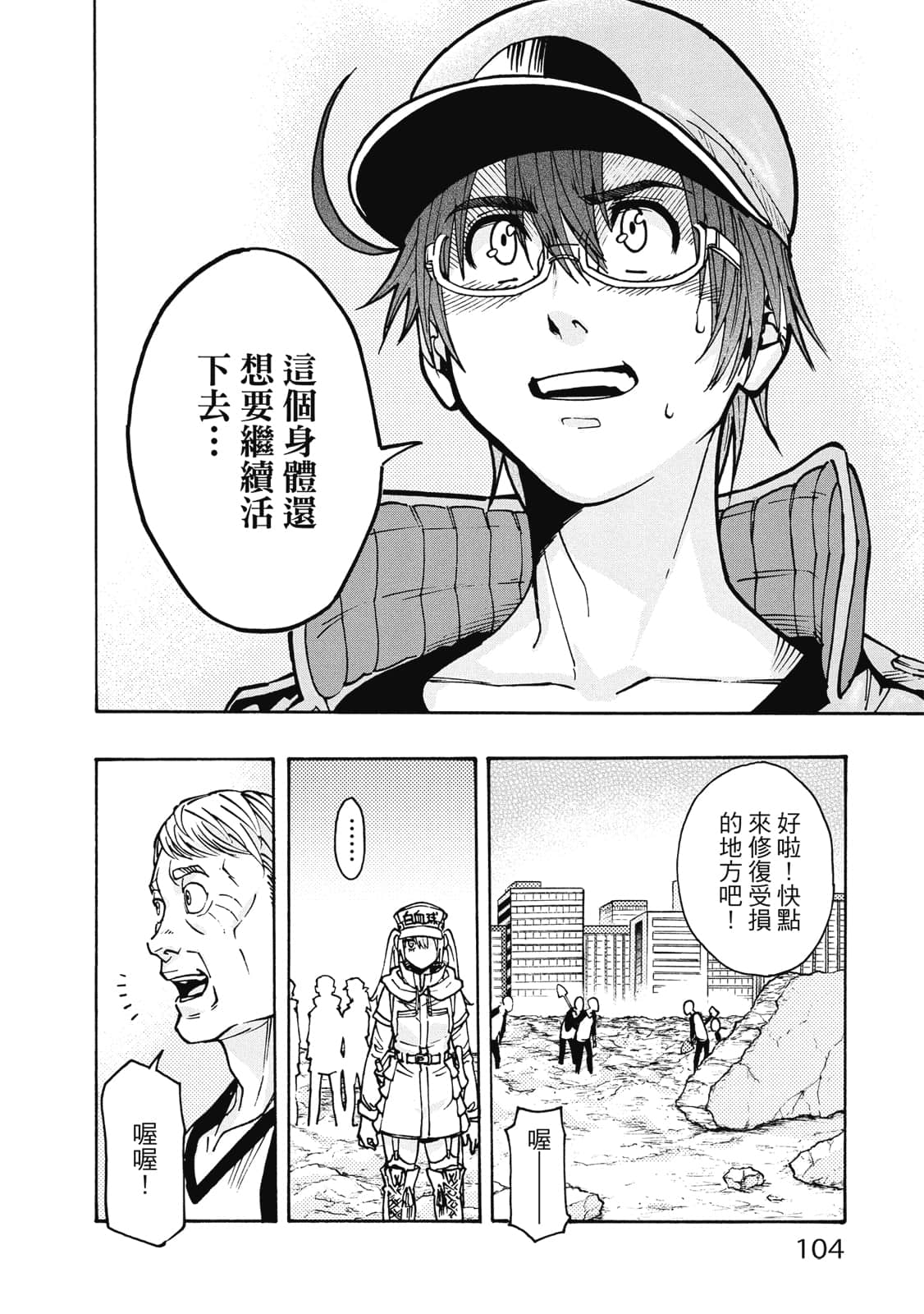 Page 105