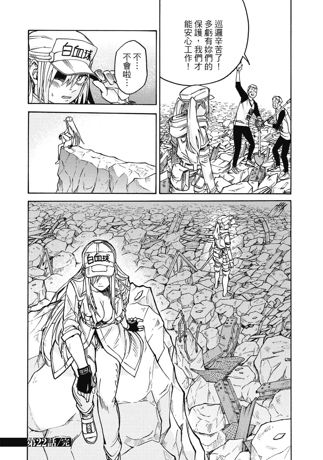 Page 106