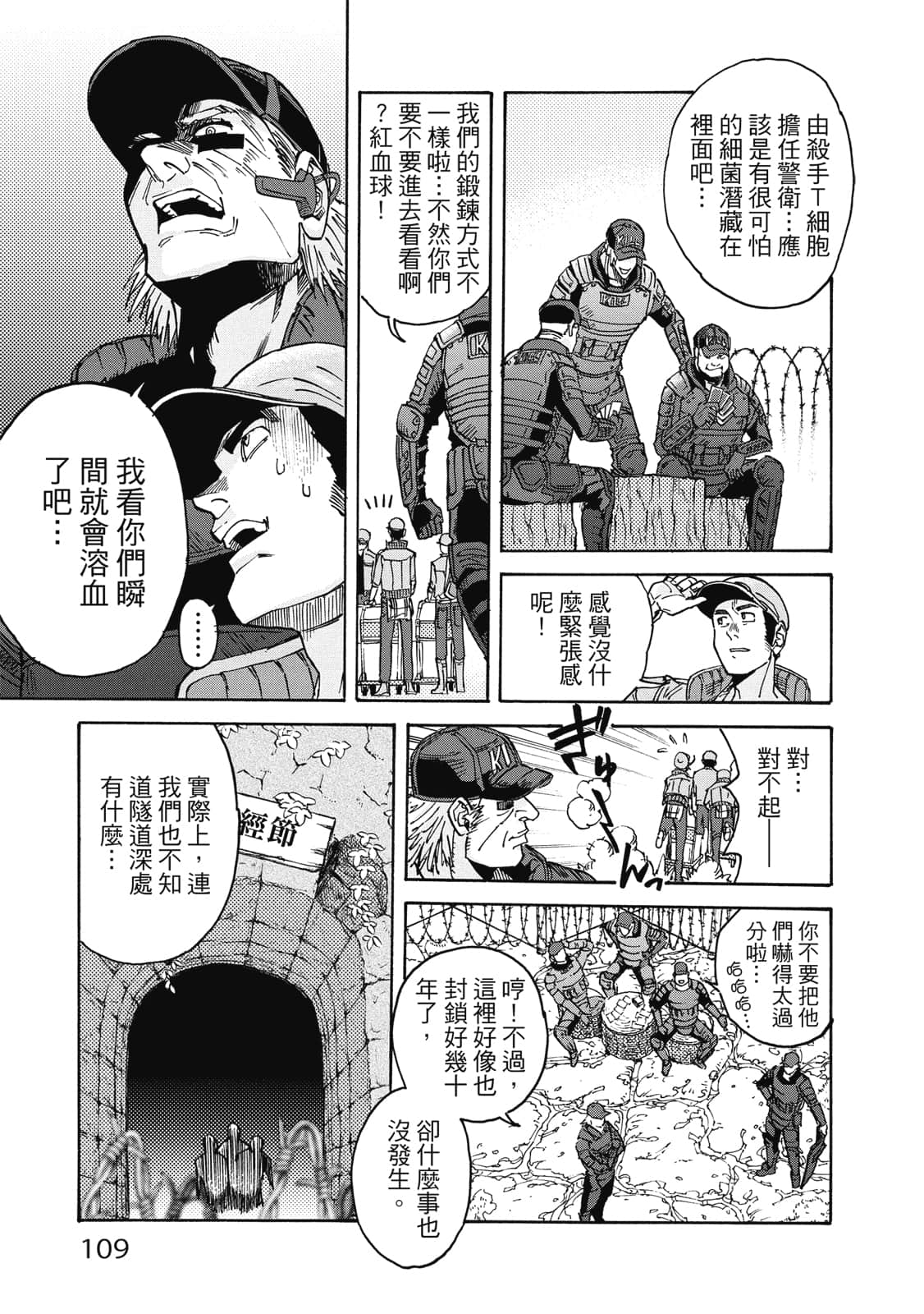 Page 110
