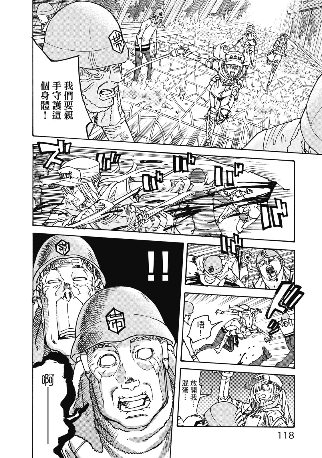 Page 119