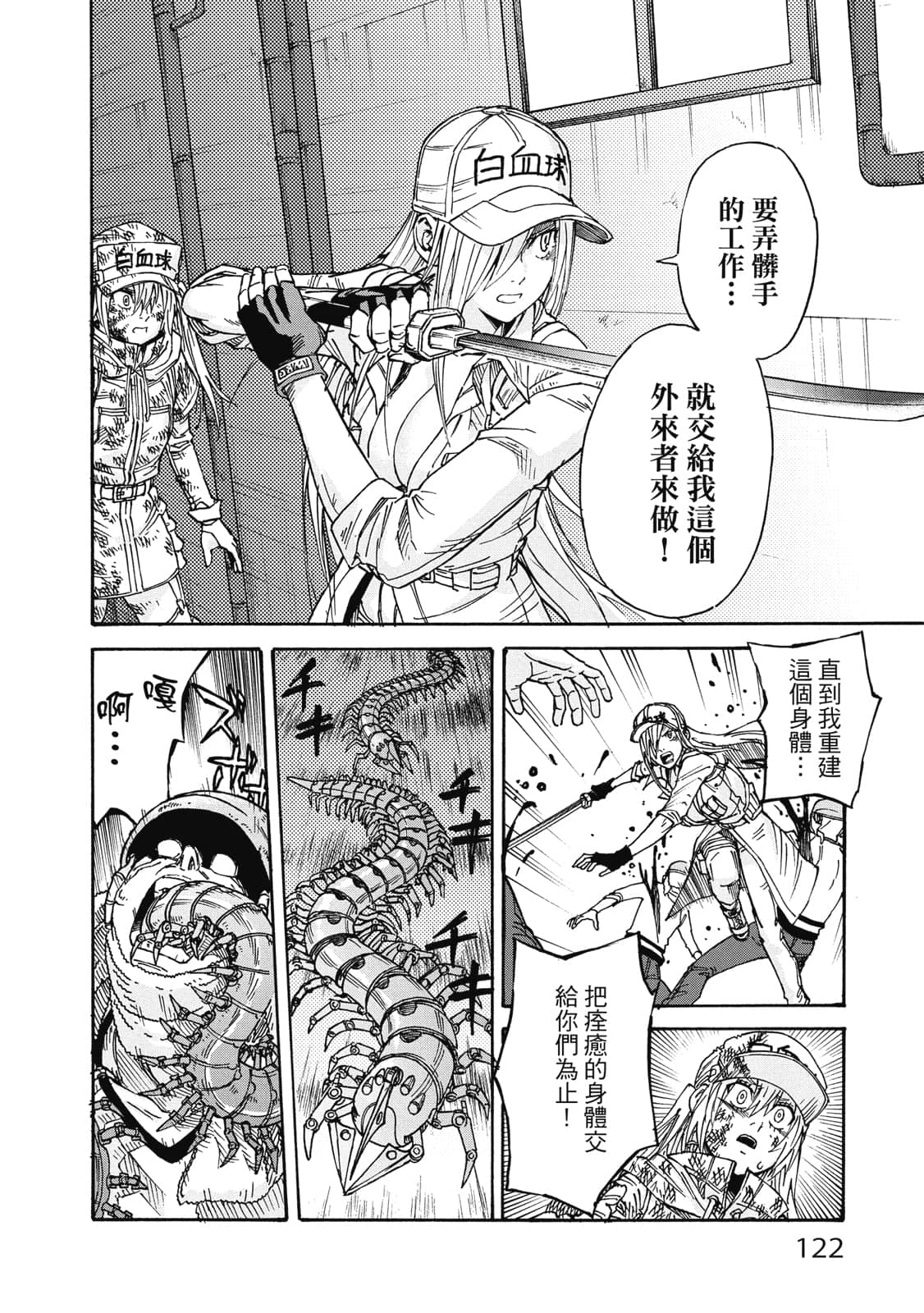 Page 123