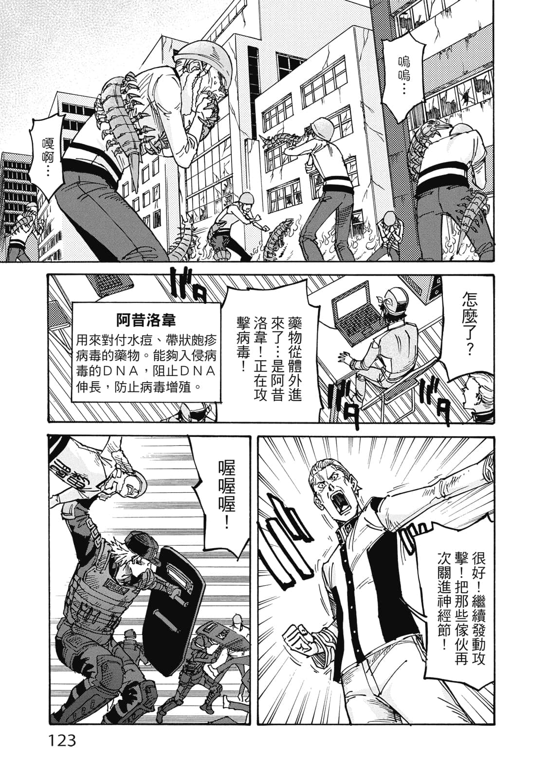 Page 124