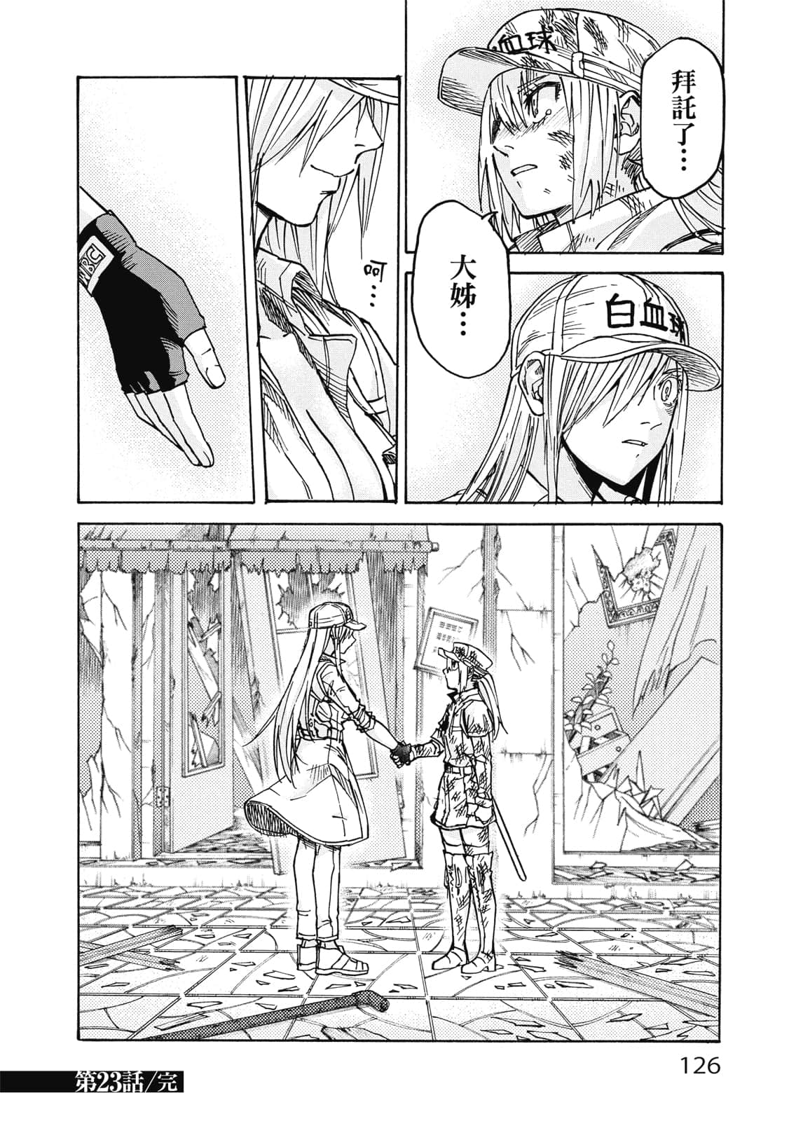 Page 127