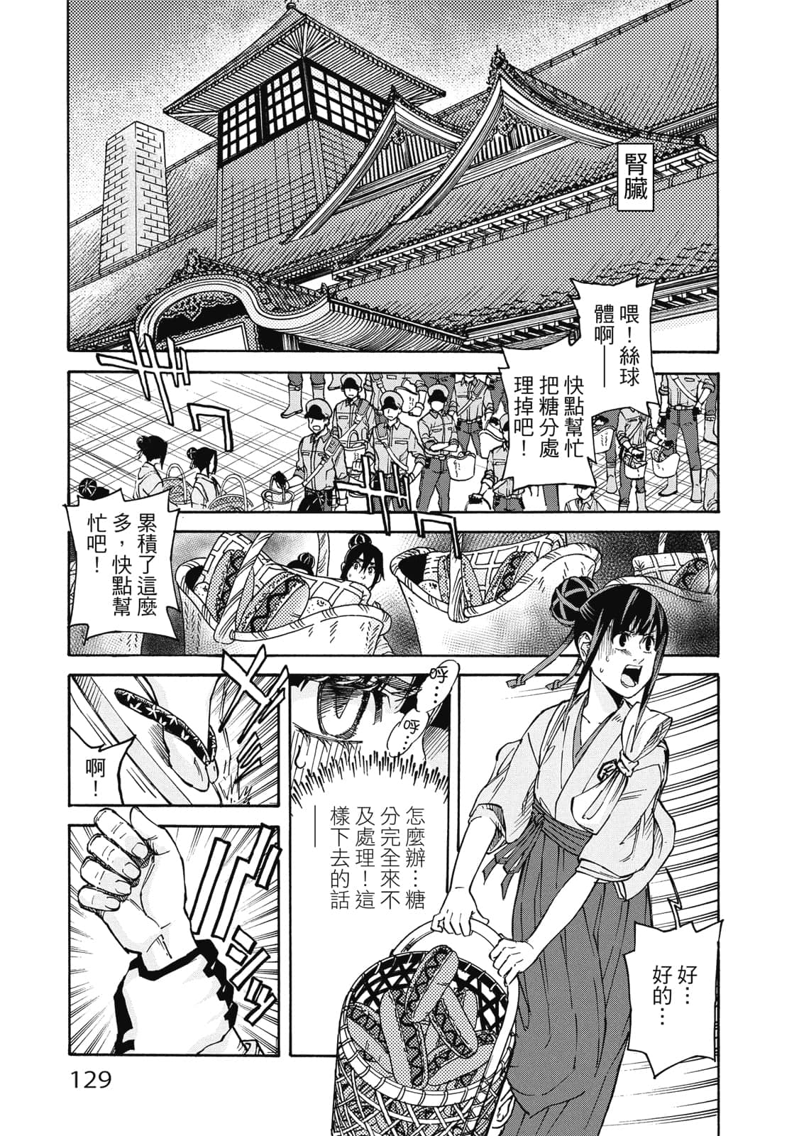 Page 130
