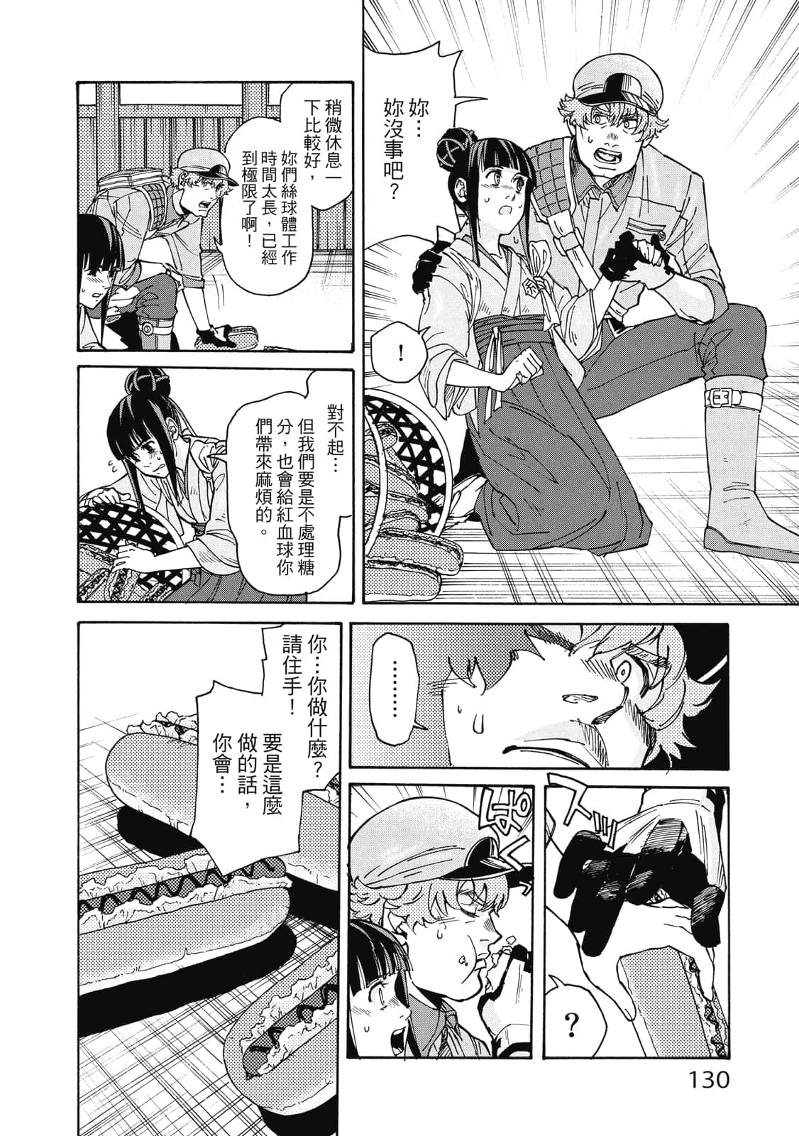 Page 131