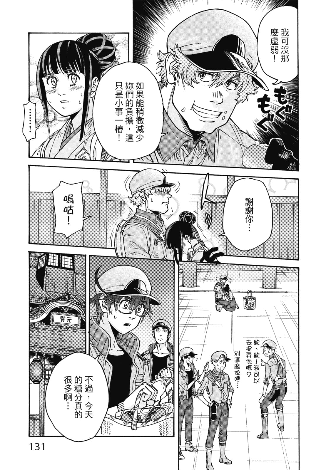 Page 132