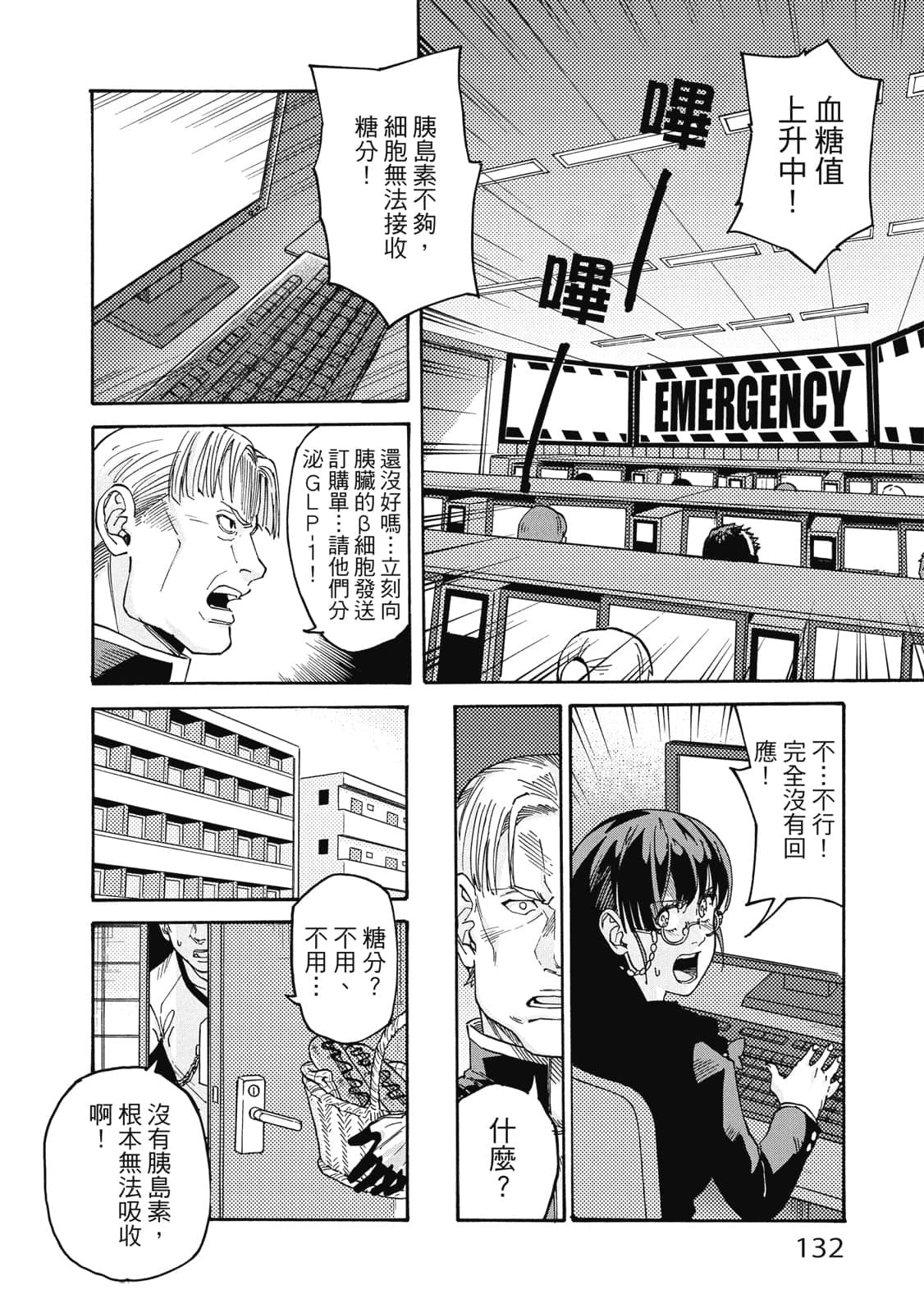 Page 133