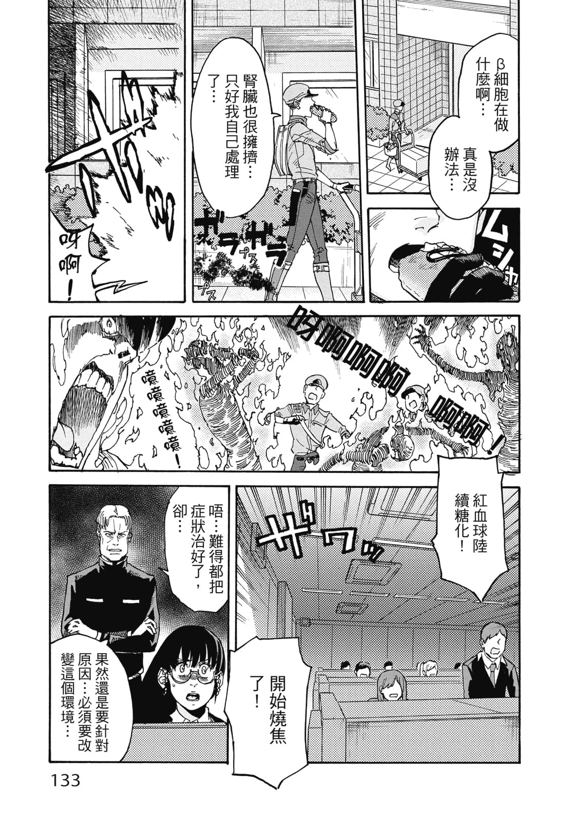 Page 134