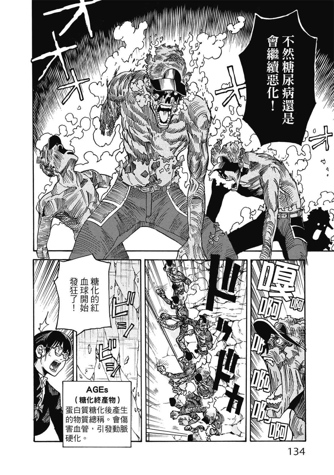 Page 135