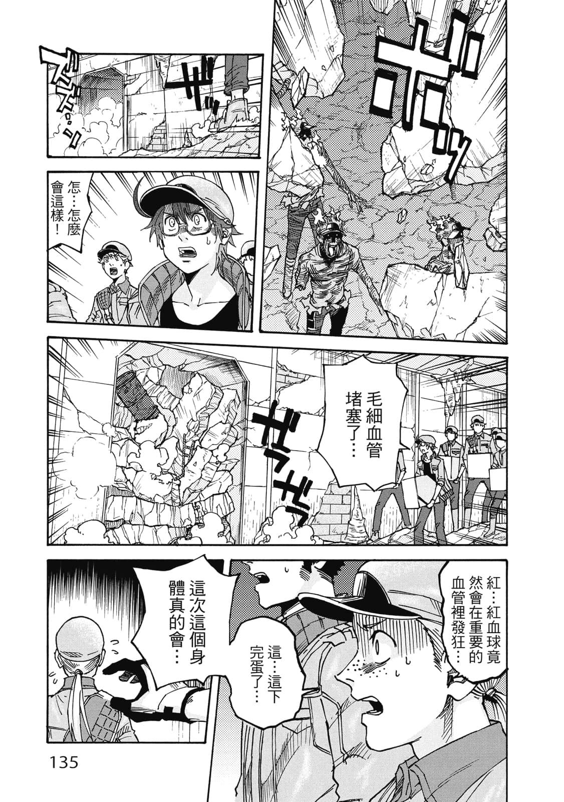 Page 136