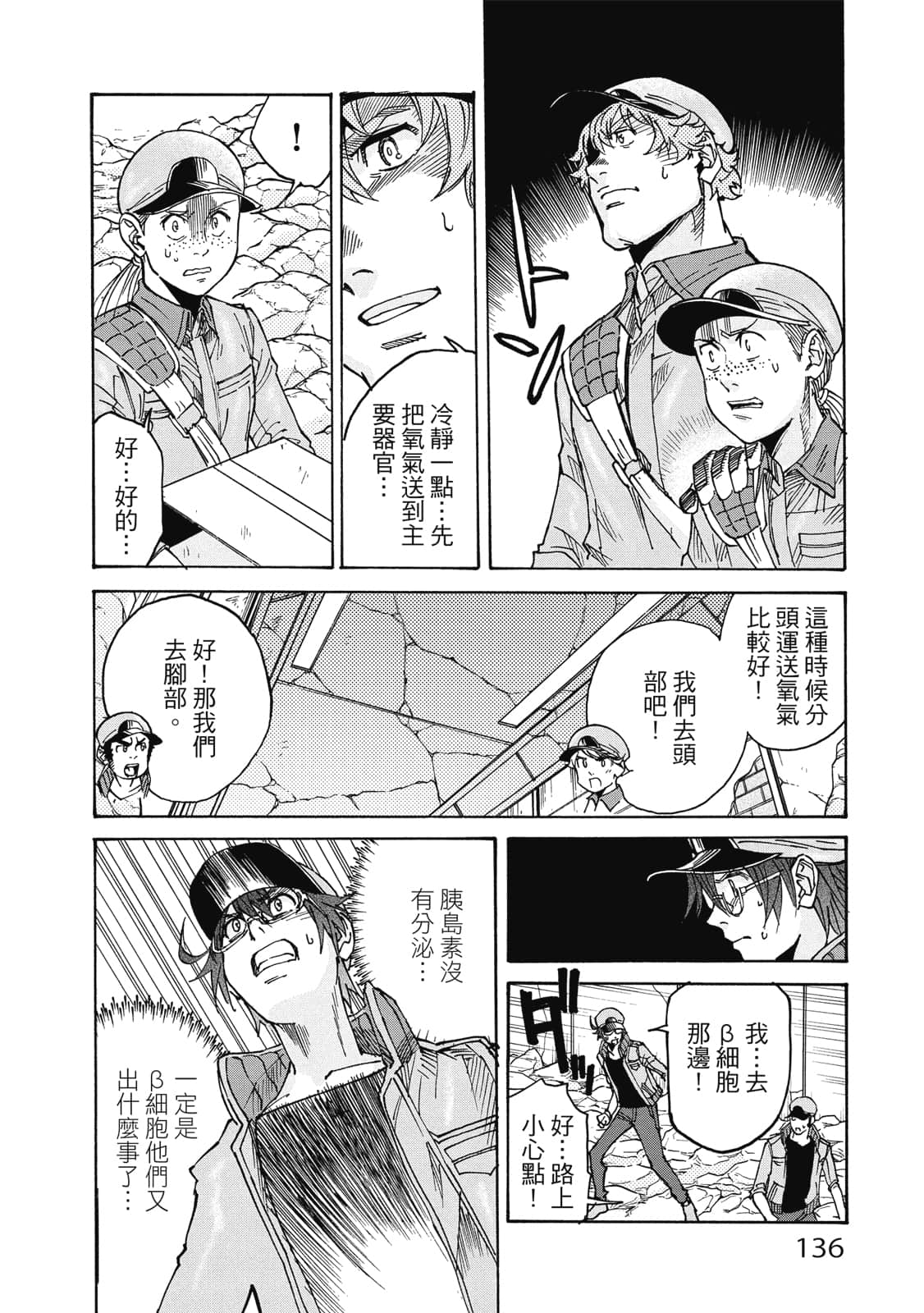 Page 137