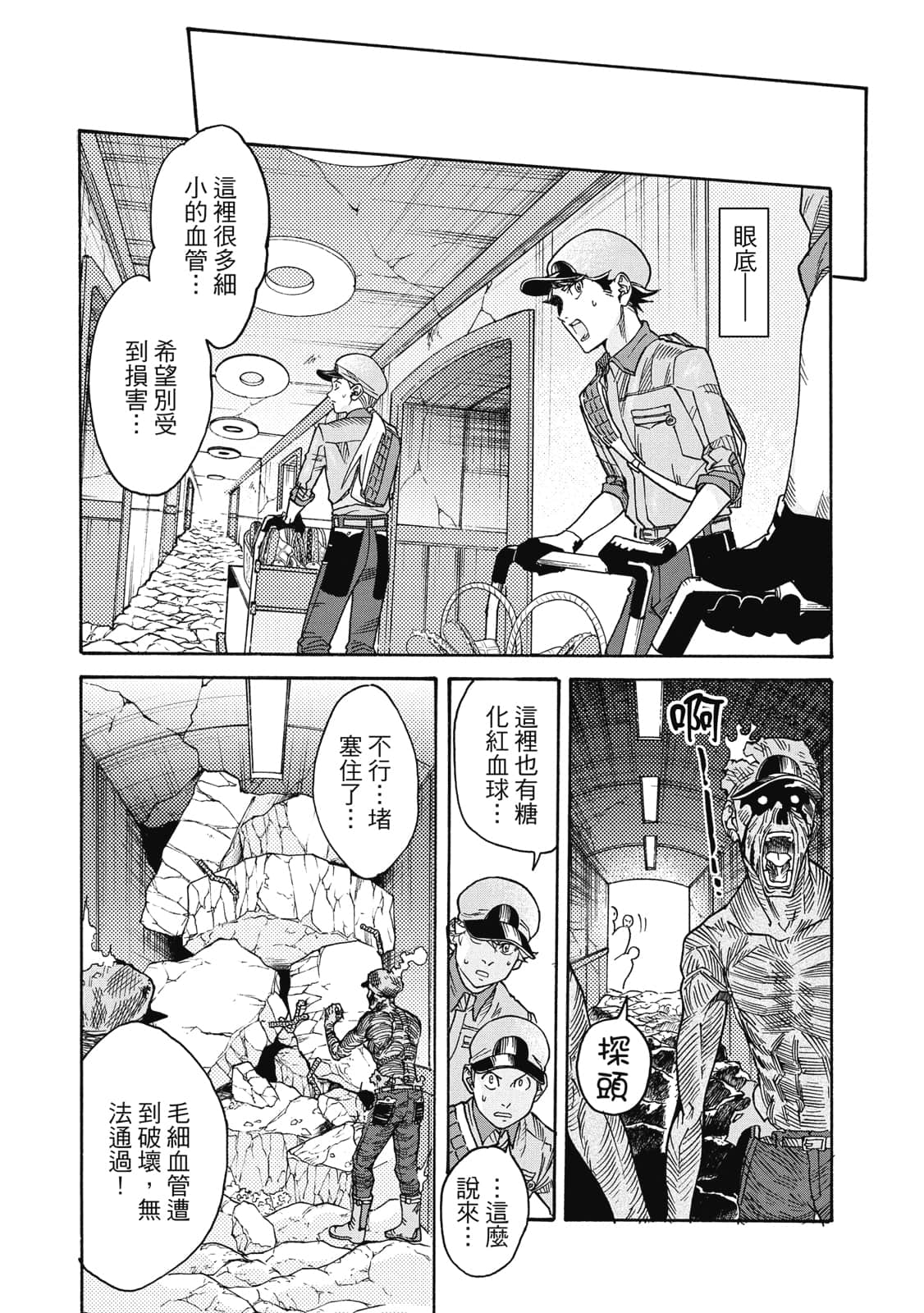 Page 138
