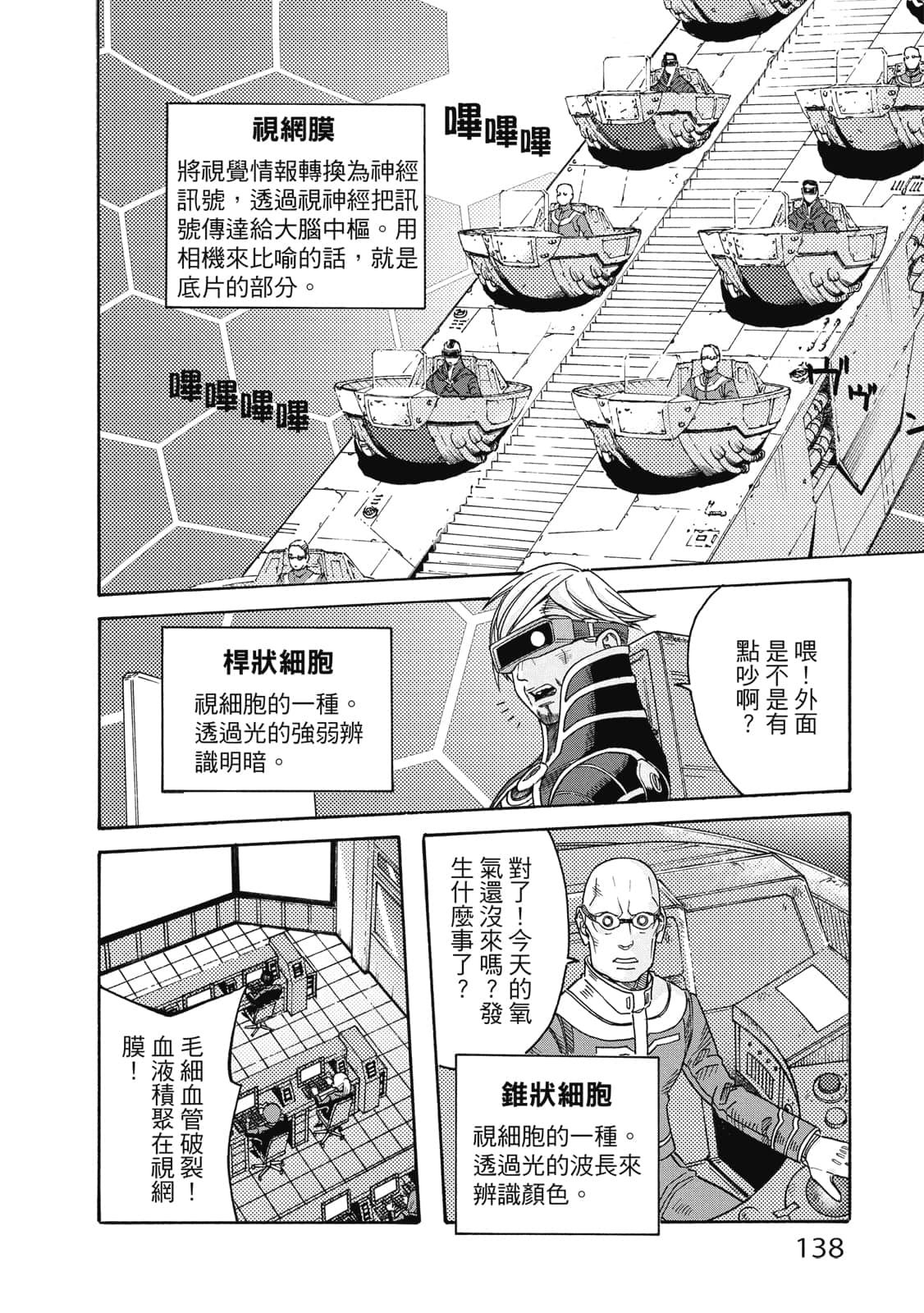 Page 139