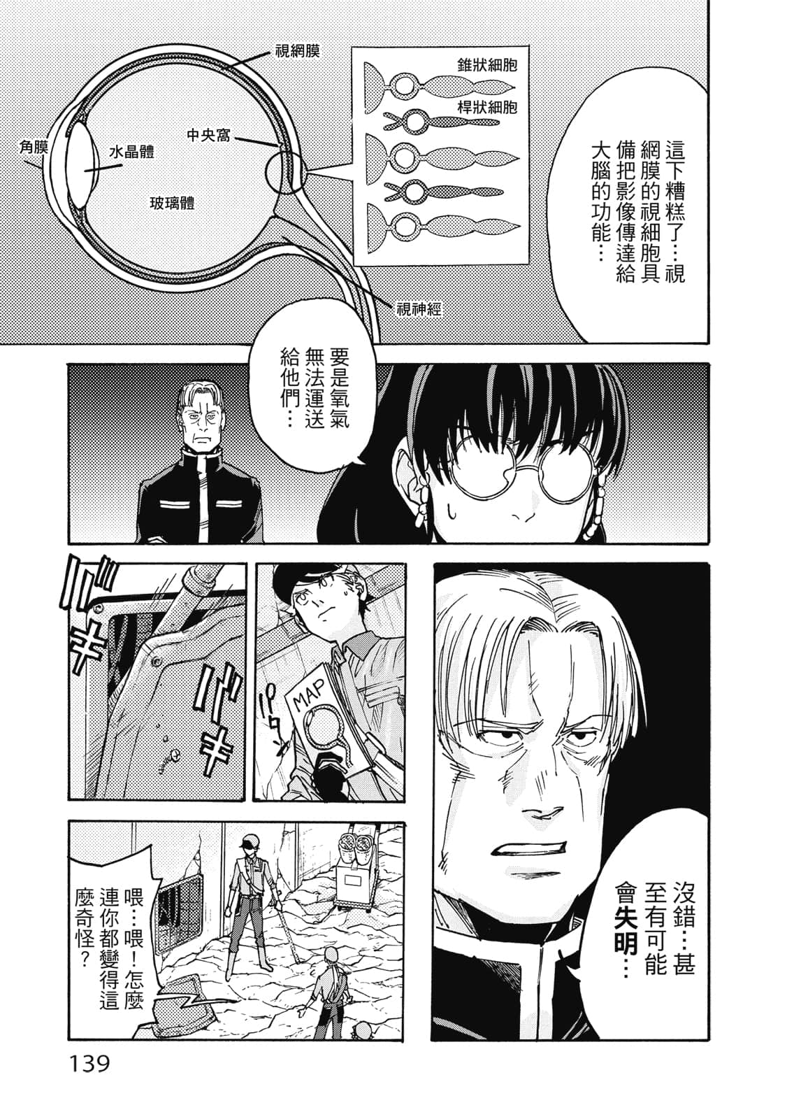 Page 140