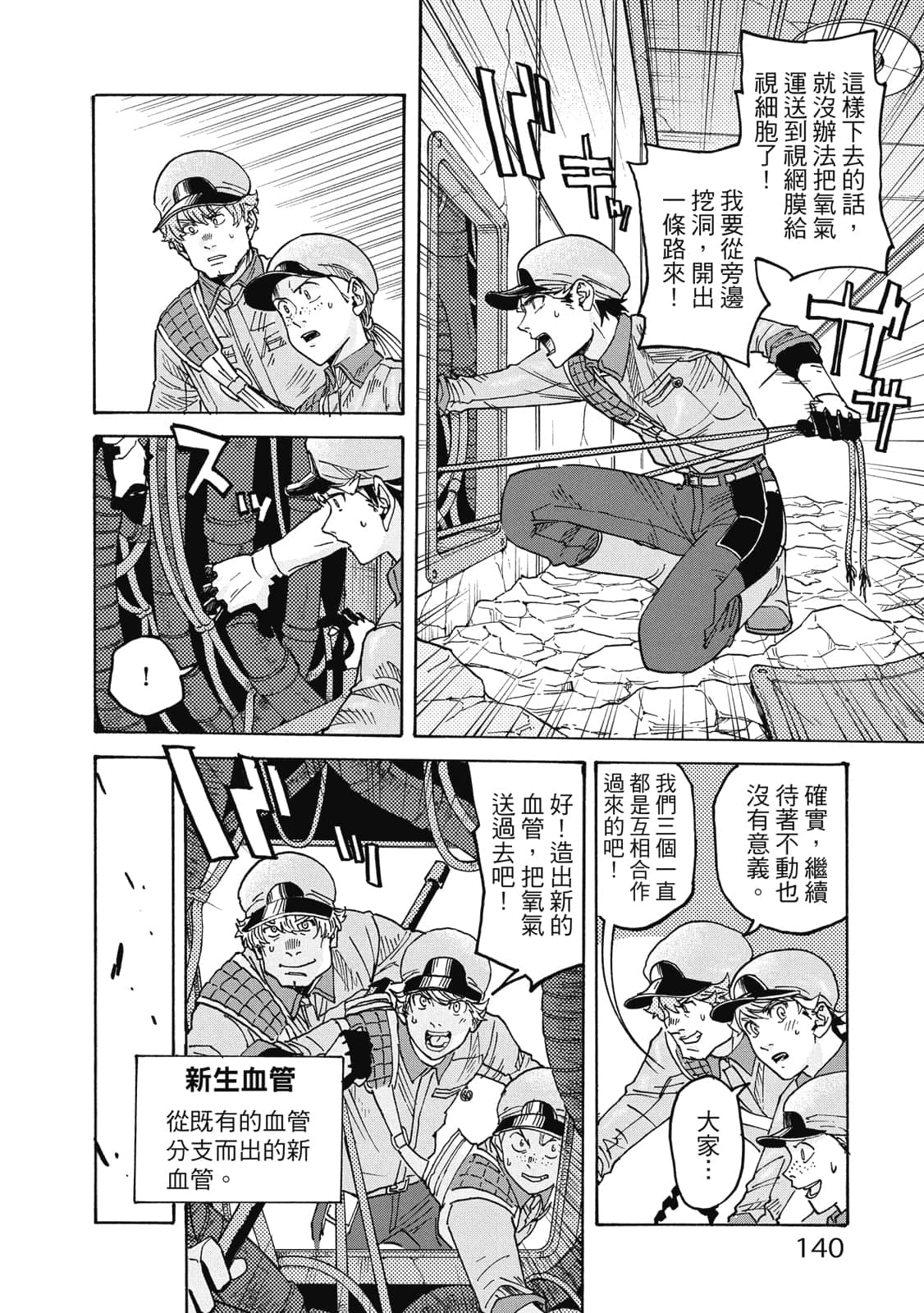 Page 141