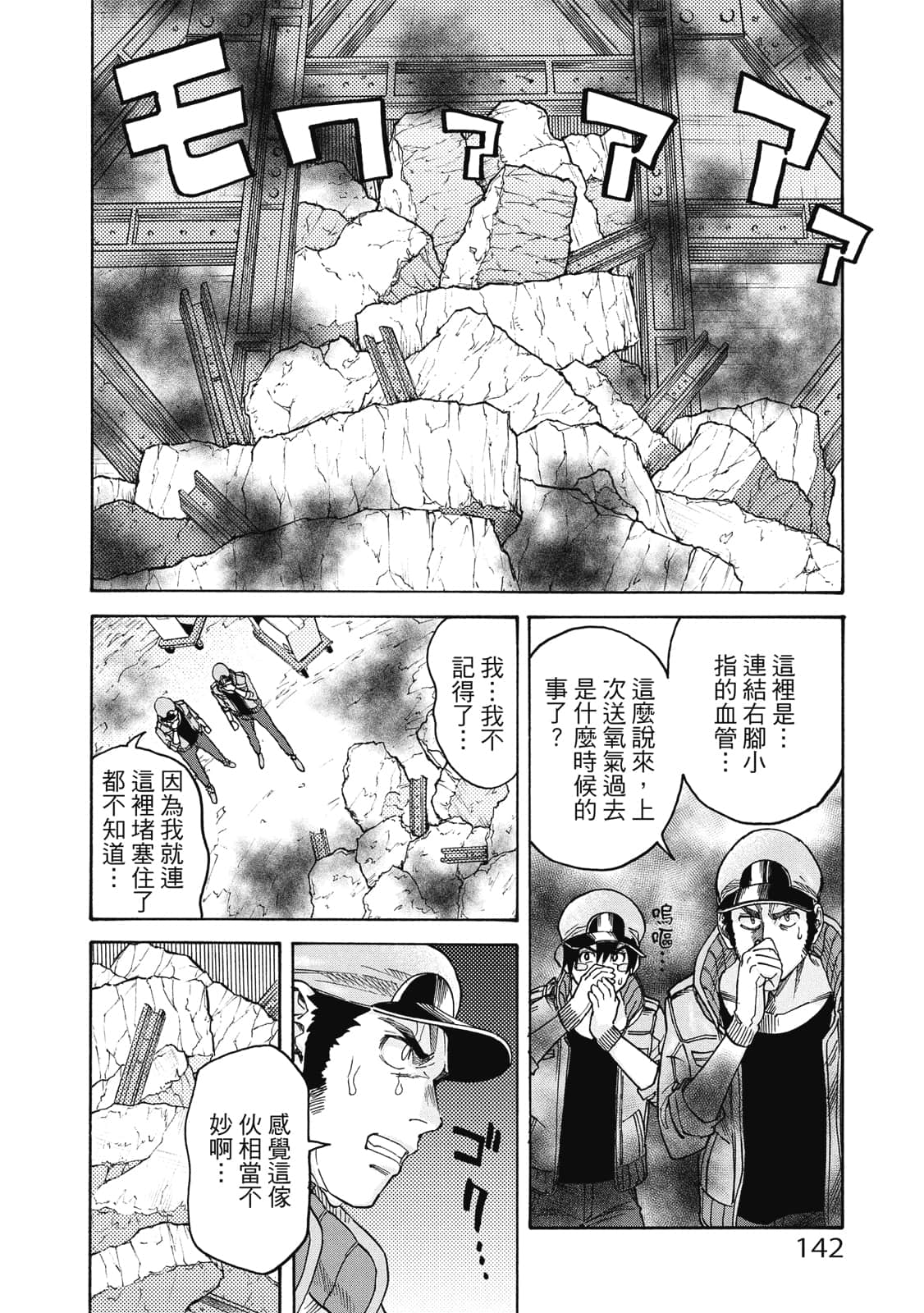 Page 143
