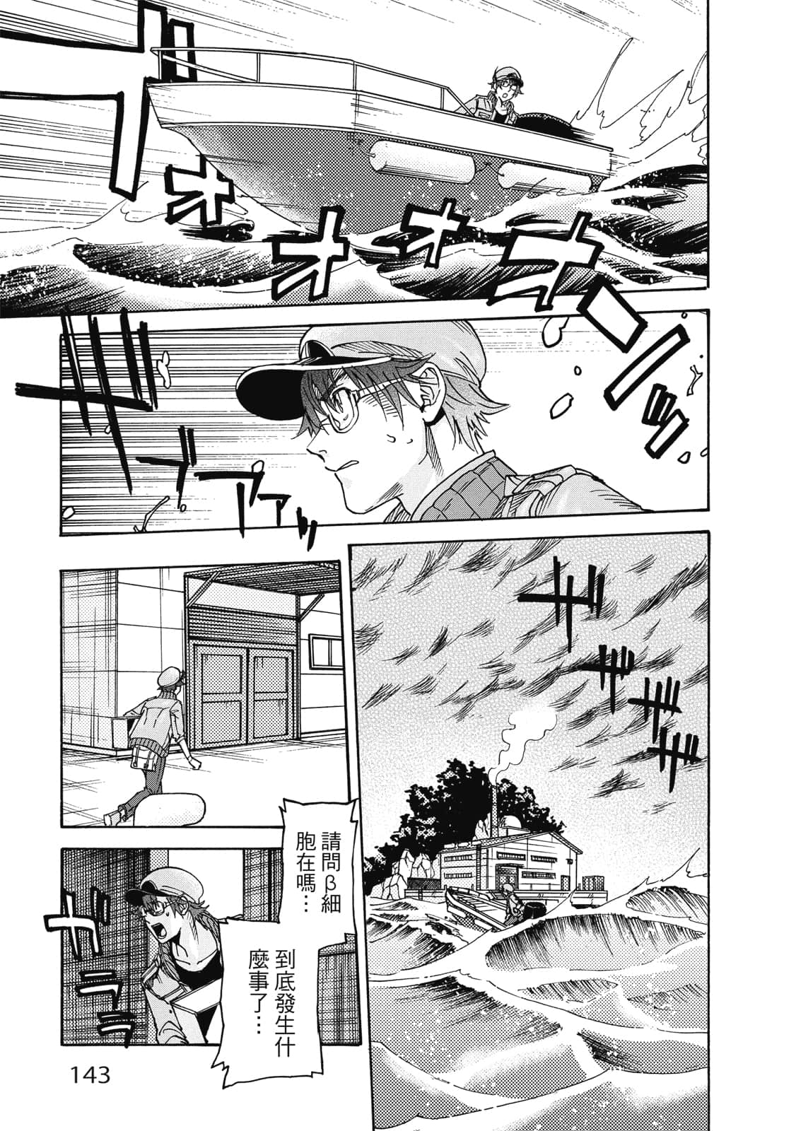 Page 144