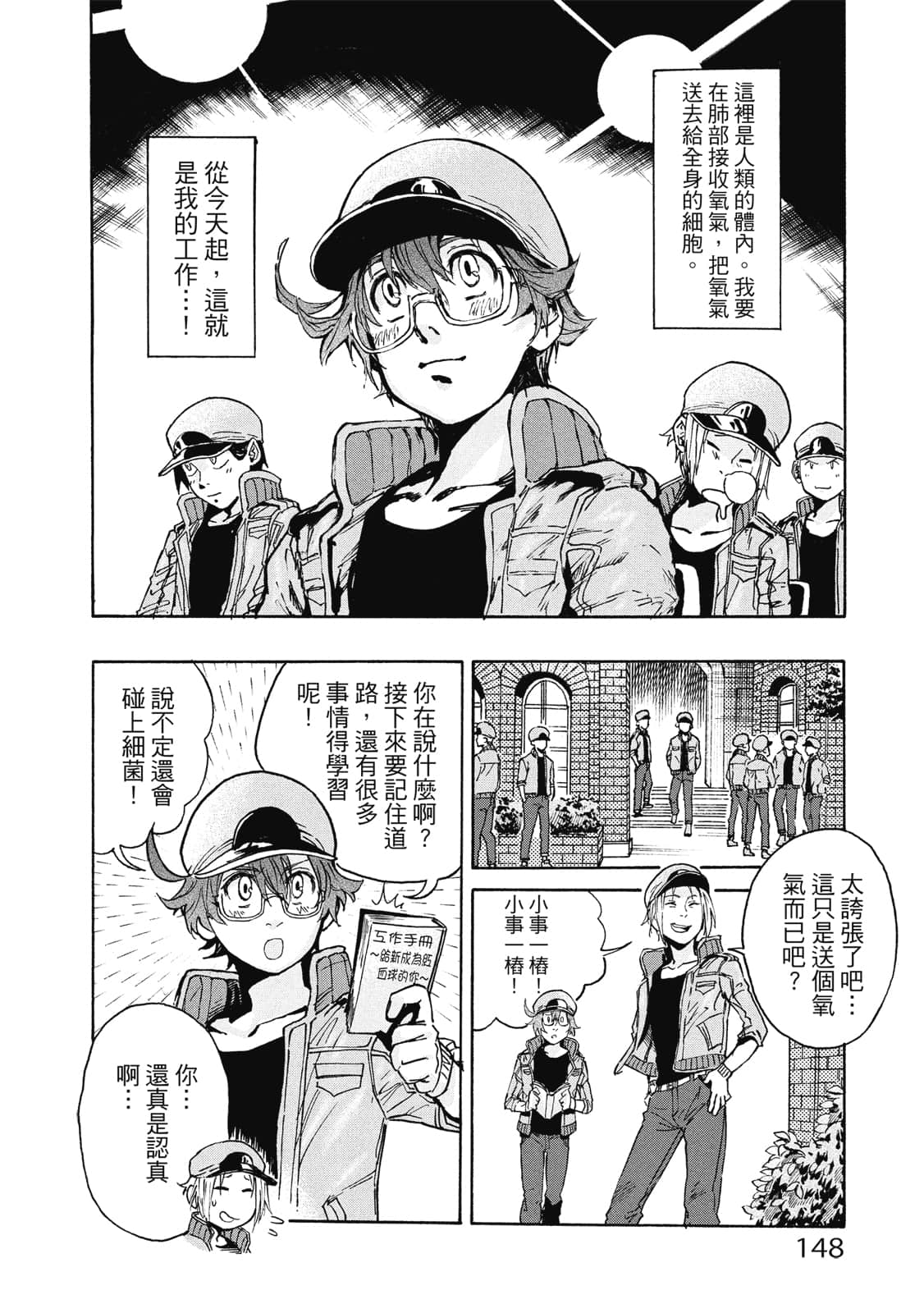 Page 149
