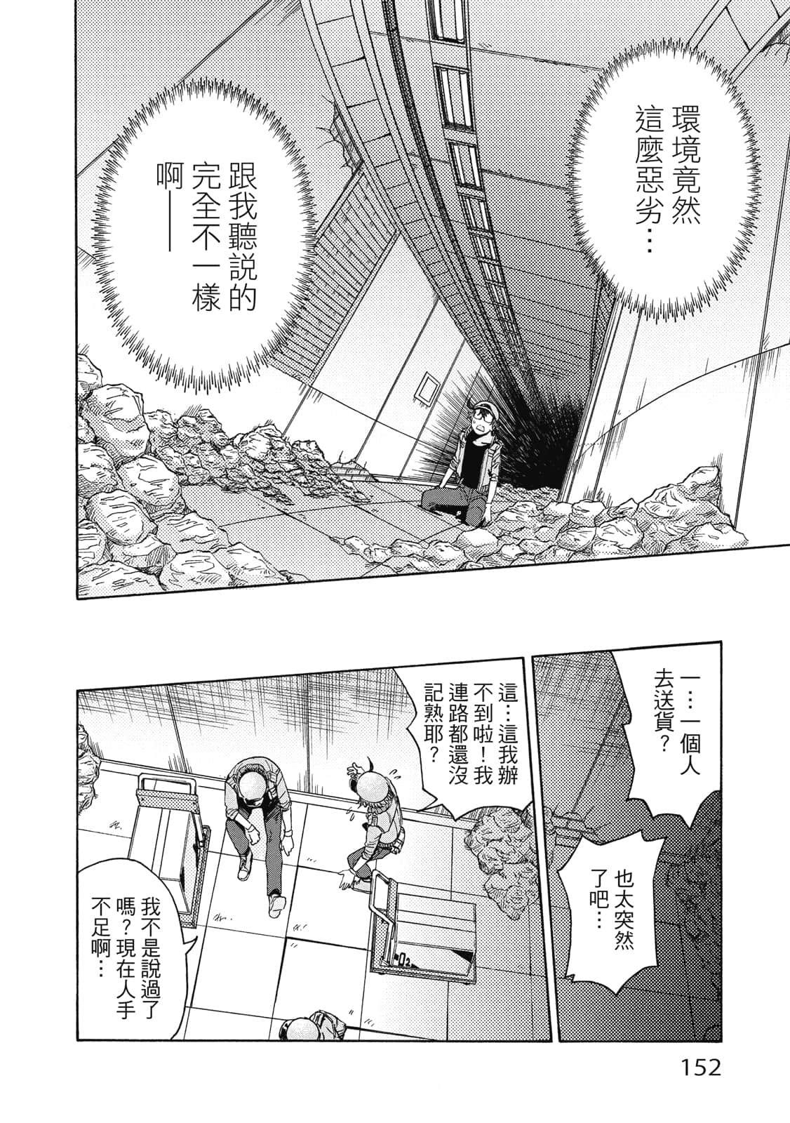 Page 153