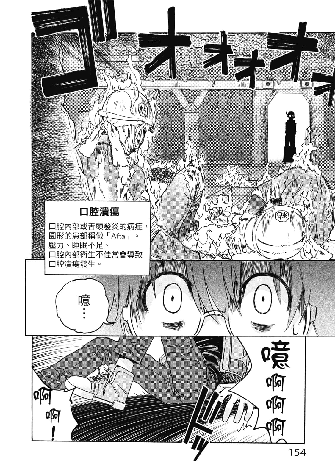 Page 155